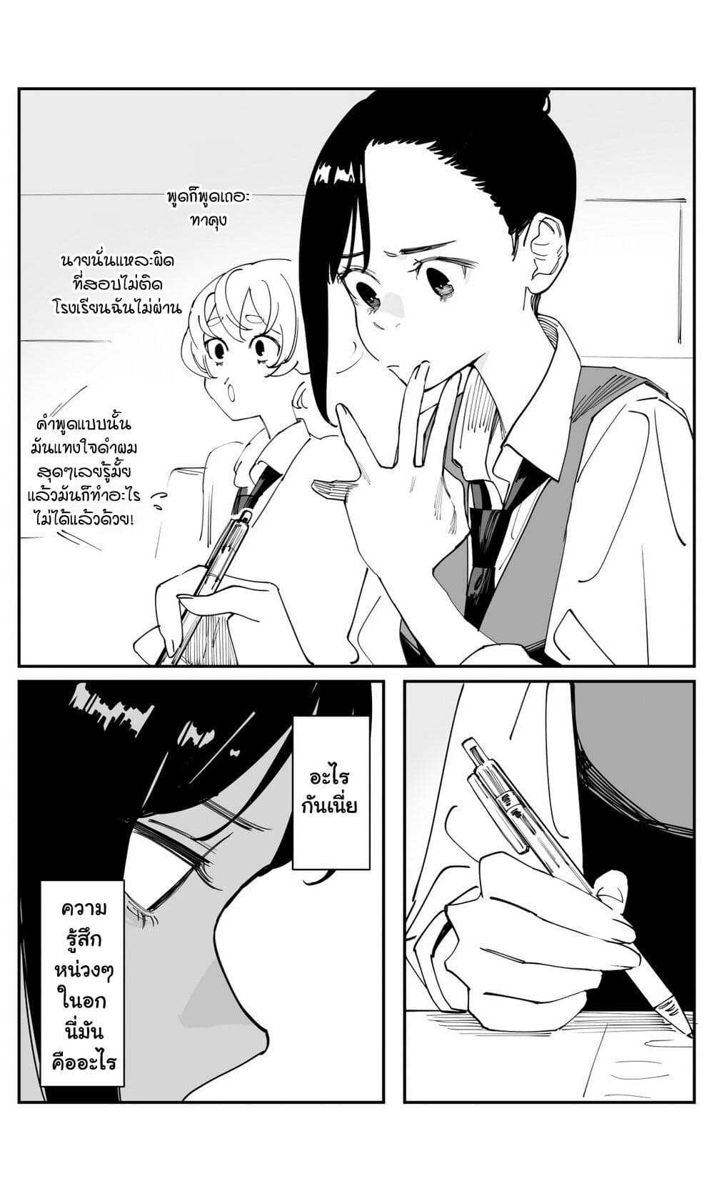 Imasara desu ga, Osananajimi wo Suki ni Natte Shimaimashita page 14