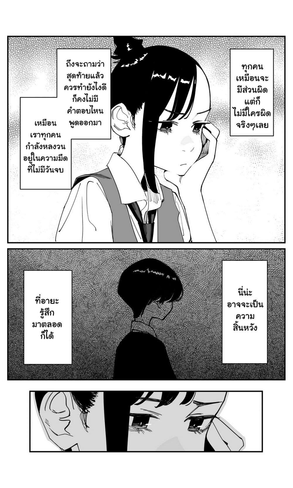 Imasara desu ga, Osananajimi wo Suki ni Natte Shimaimashita page 15