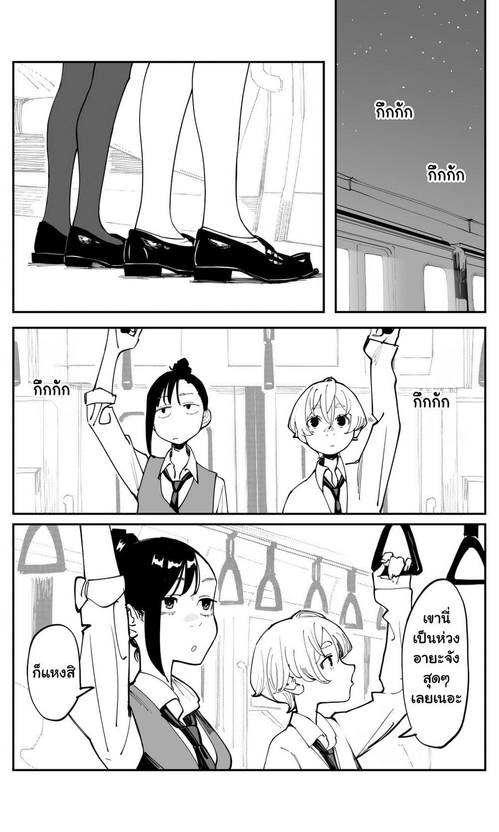 Imasara desu ga, Osananajimi wo Suki ni Natte Shimaimashita page 17