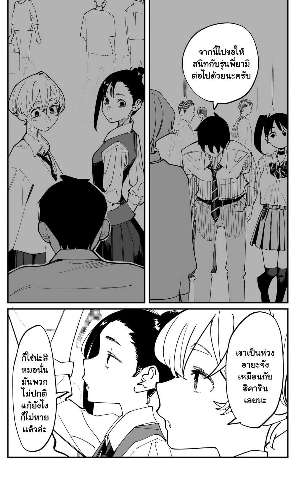 Imasara desu ga, Osananajimi wo Suki ni Natte Shimaimashita page 18