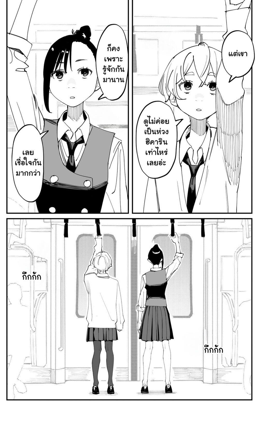 Imasara desu ga, Osananajimi wo Suki ni Natte Shimaimashita page 19