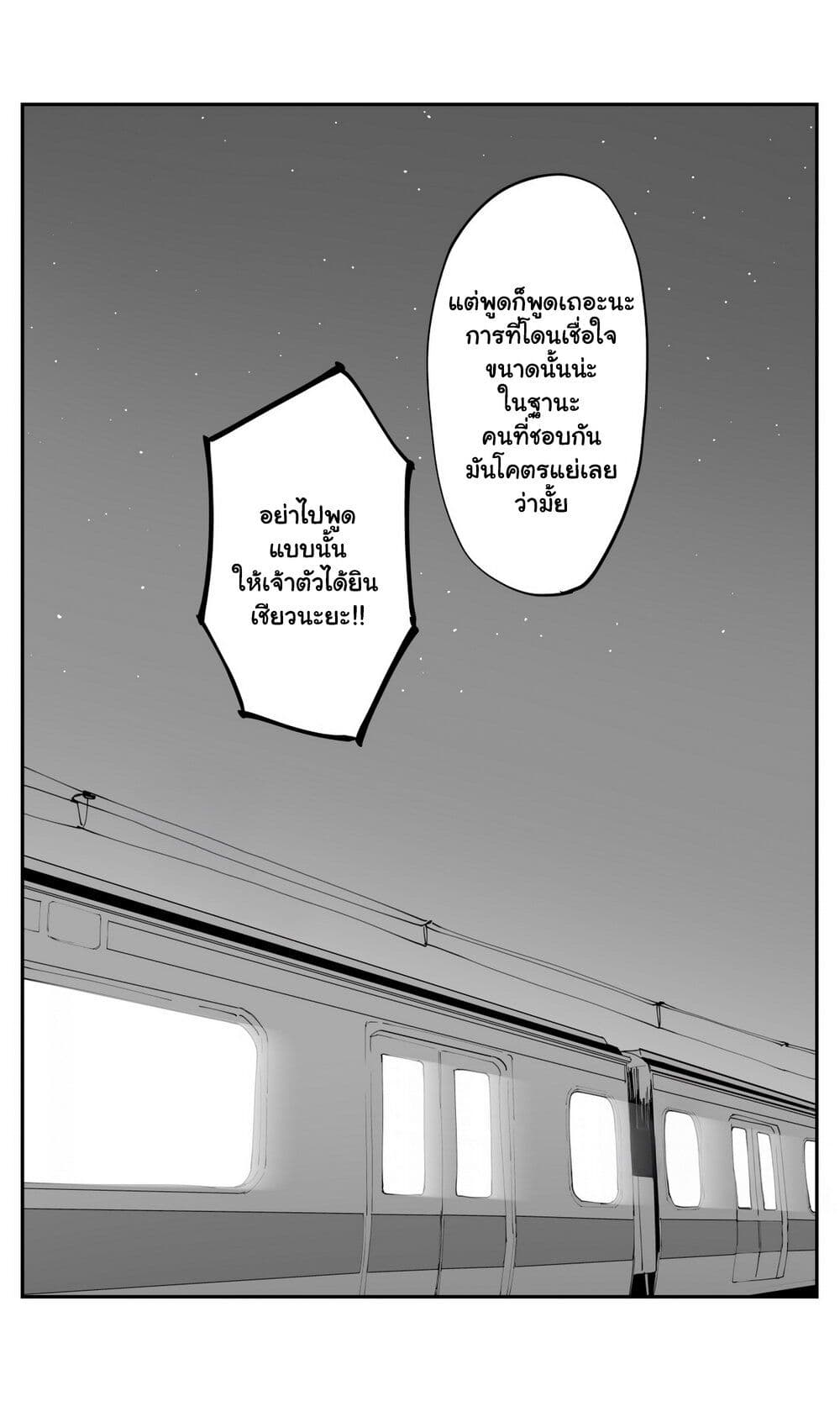 Imasara desu ga, Osananajimi wo Suki ni Natte Shimaimashita page 20