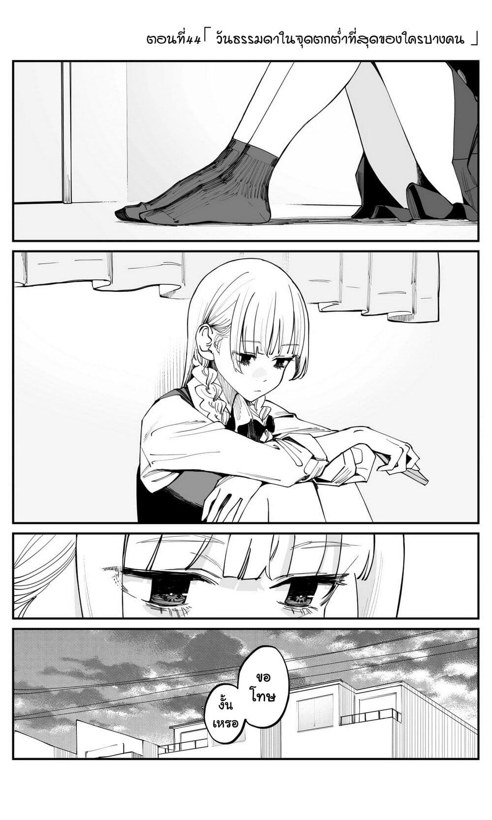Imasara desu ga, Osananajimi wo Suki ni Natte Shimaimashita page 1