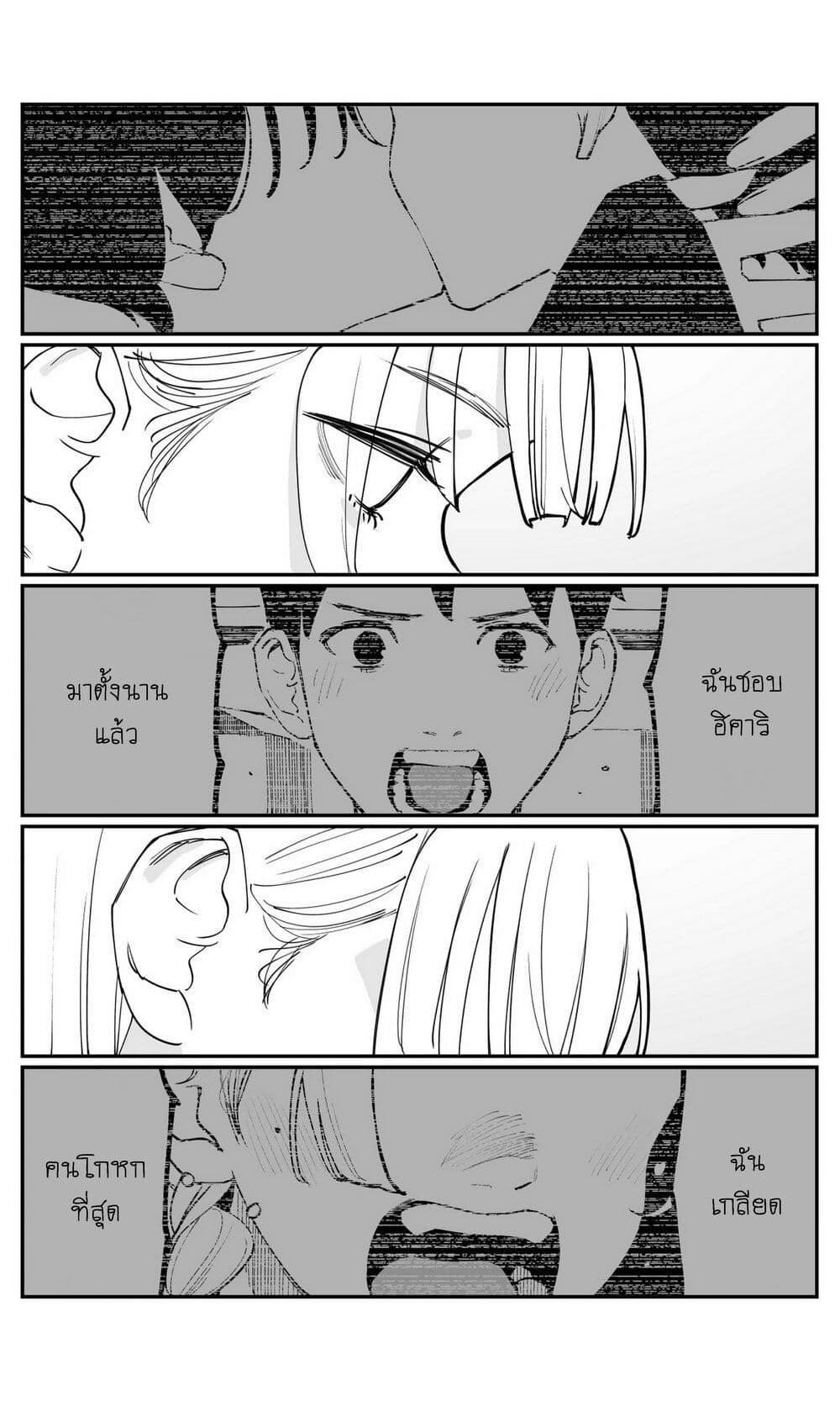Imasara desu ga, Osananajimi wo Suki ni Natte Shimaimashita page 3