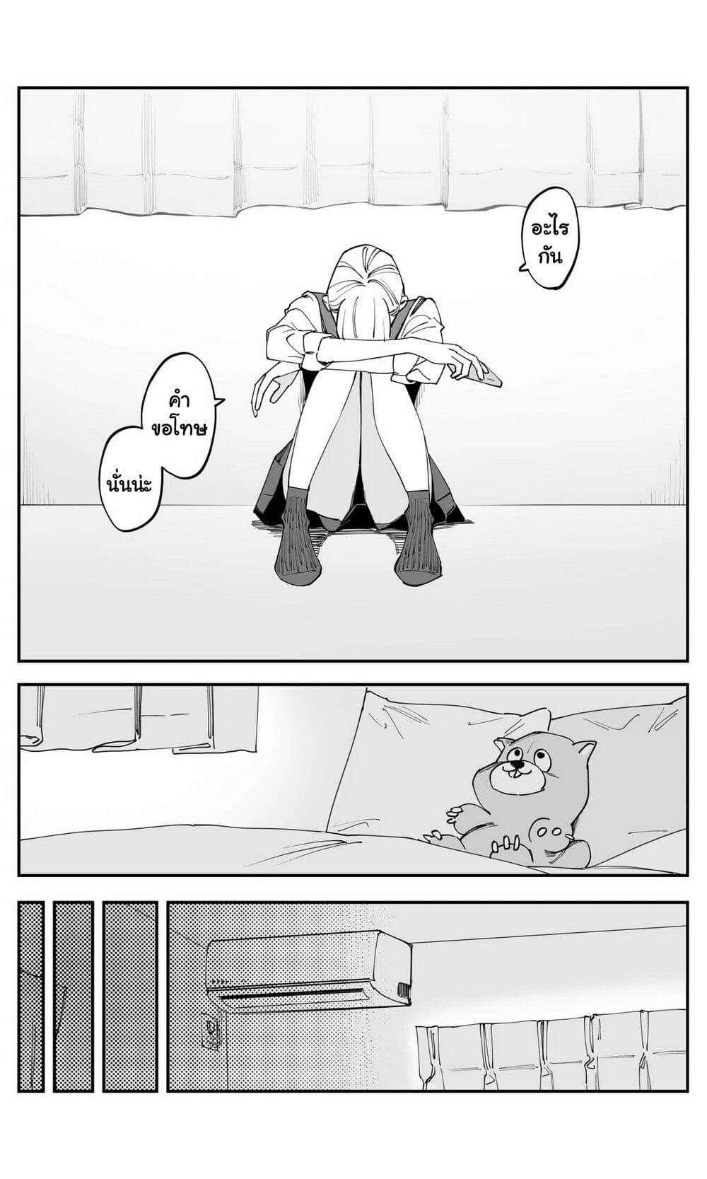 Imasara desu ga, Osananajimi wo Suki ni Natte Shimaimashita page 4