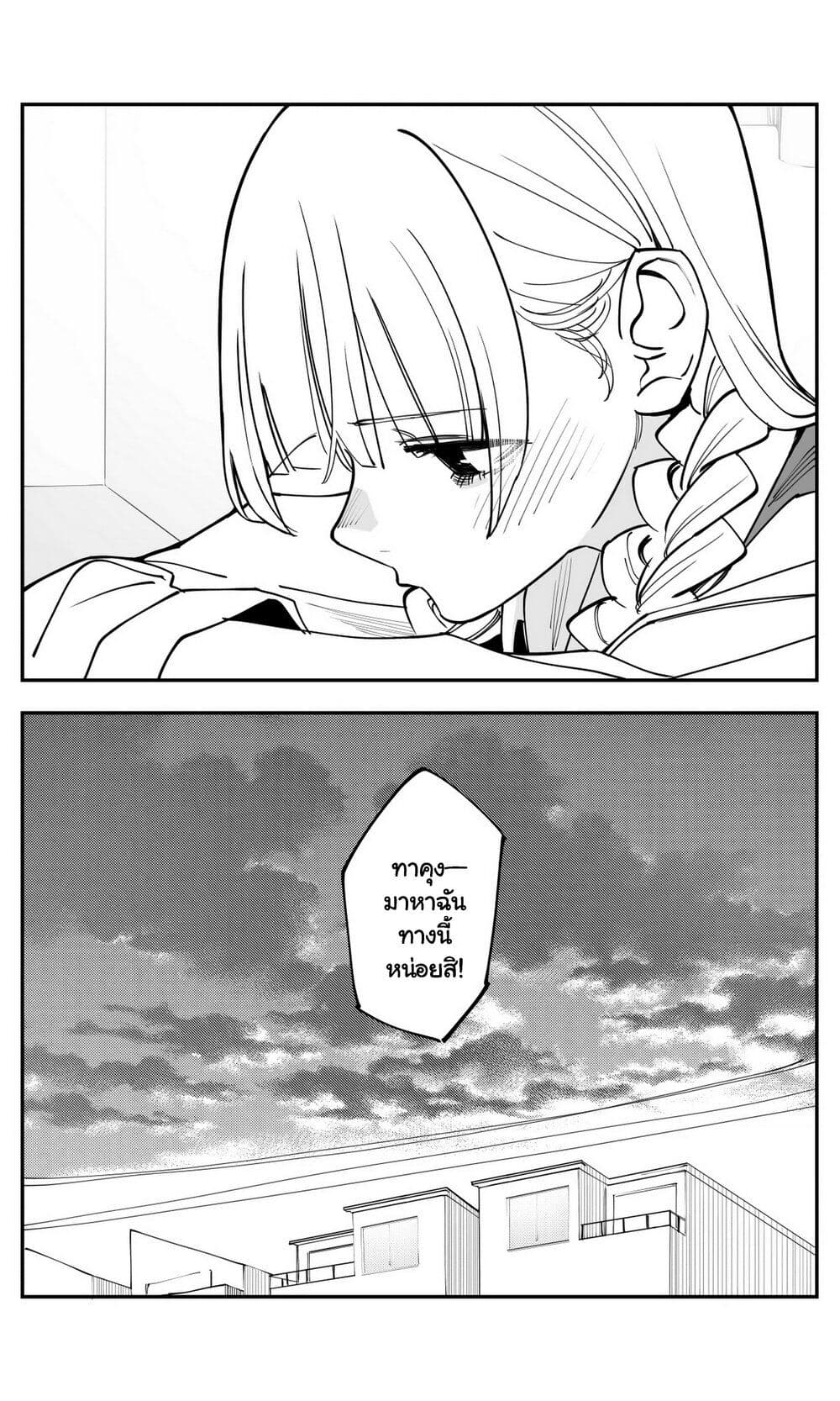 Imasara desu ga, Osananajimi wo Suki ni Natte Shimaimashita page 7