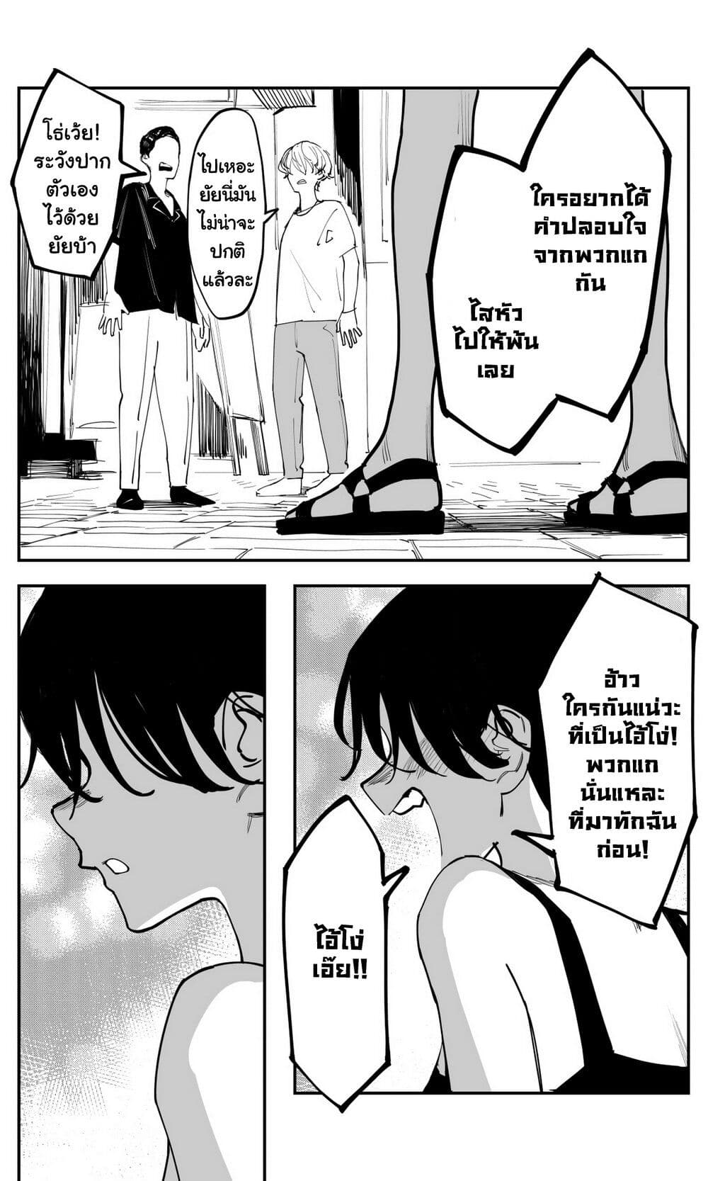 Imasara desu ga, Osananajimi wo Suki ni Natte Shimaimashita page 3