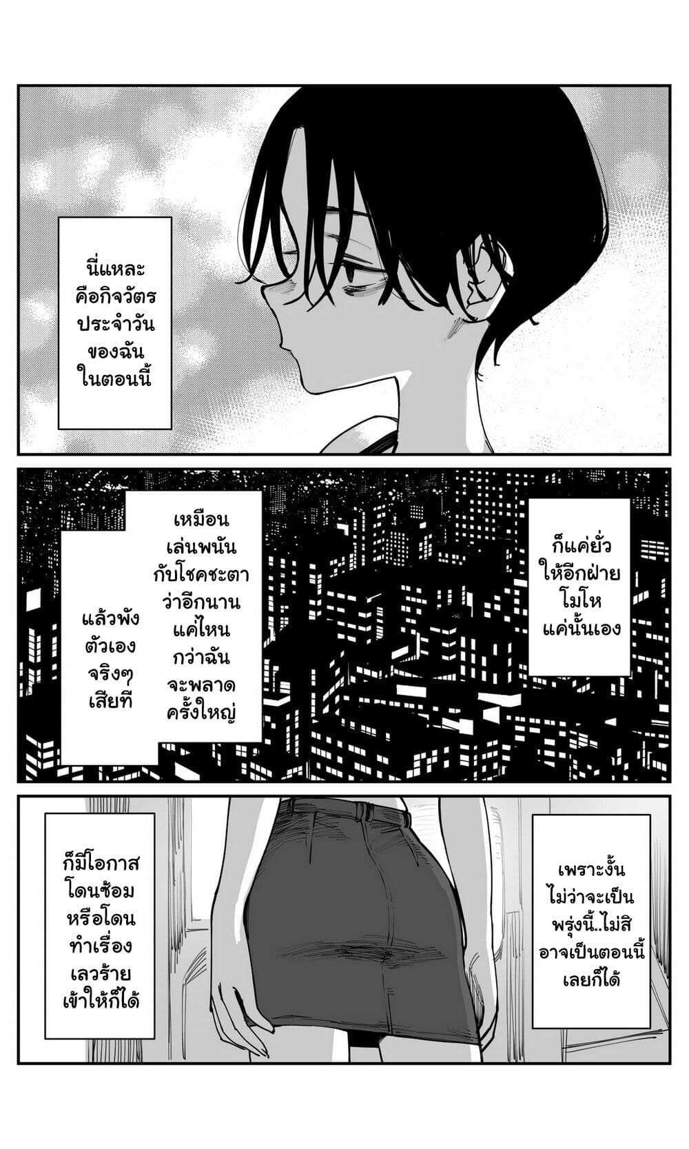 Imasara desu ga, Osananajimi wo Suki ni Natte Shimaimashita page 4