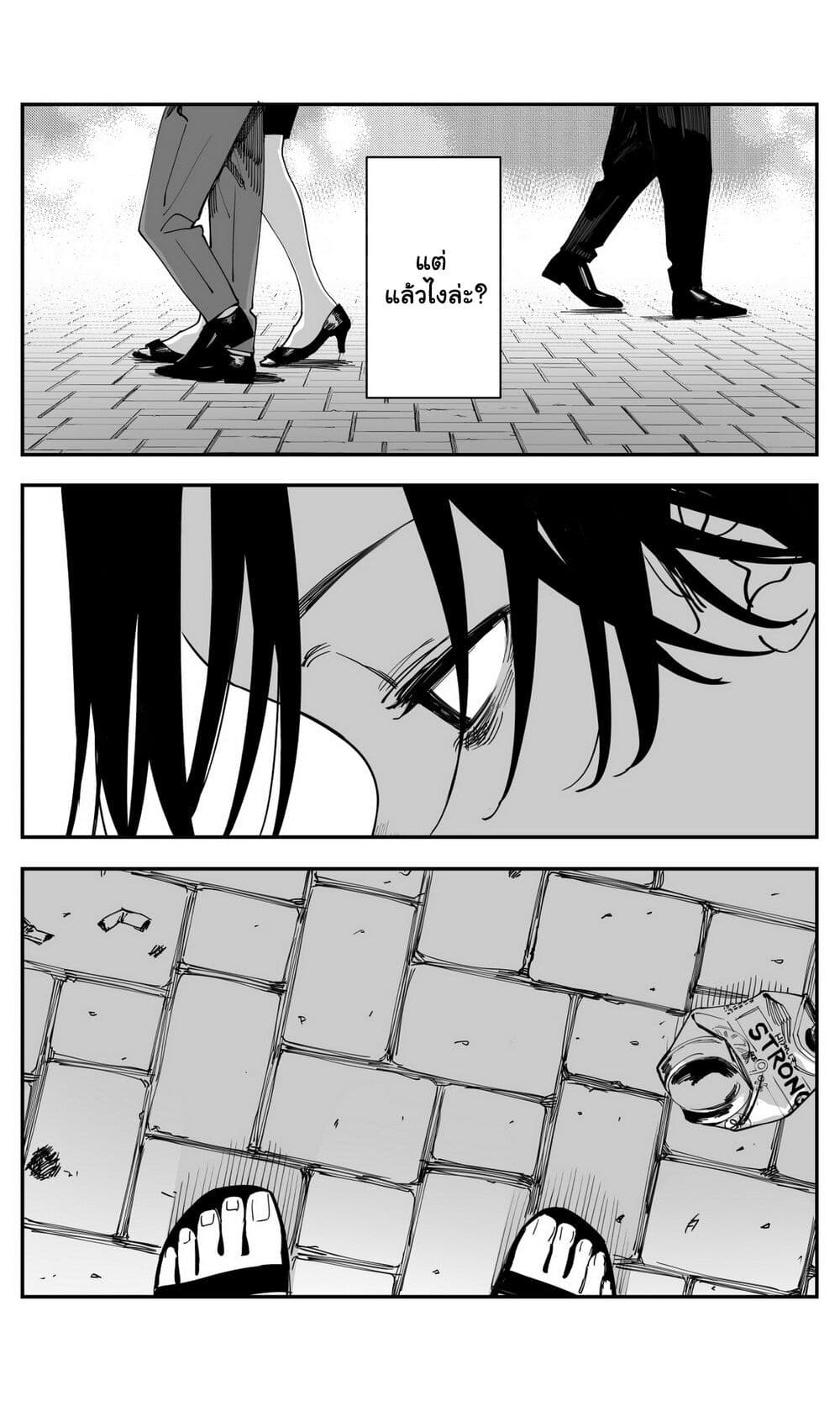 Imasara desu ga, Osananajimi wo Suki ni Natte Shimaimashita page 5