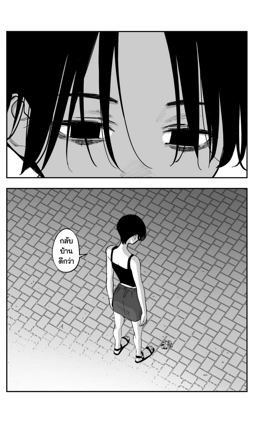 Imasara desu ga, Osananajimi wo Suki ni Natte Shimaimashita page 6