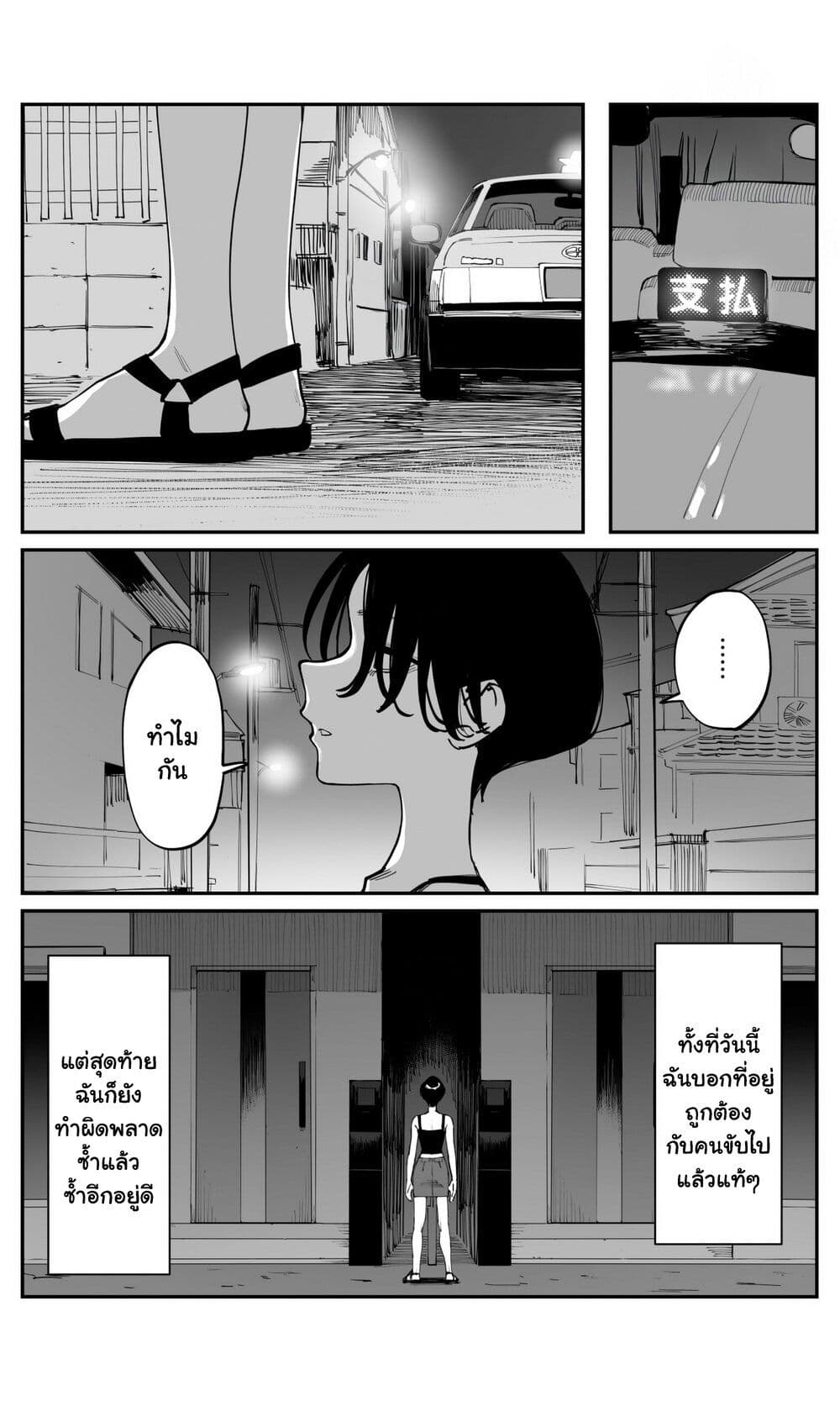 Imasara desu ga, Osananajimi wo Suki ni Natte Shimaimashita page 8