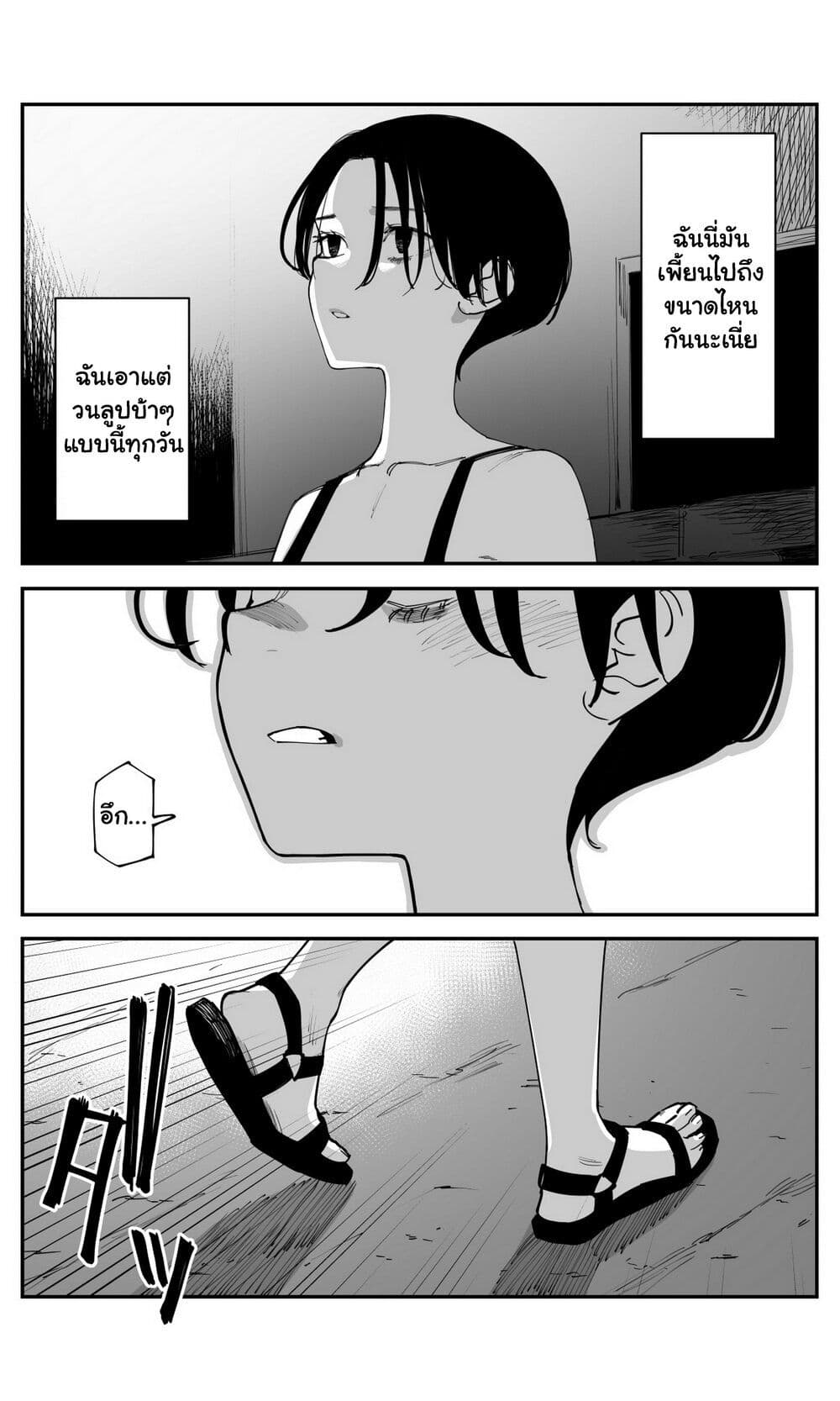 Imasara desu ga, Osananajimi wo Suki ni Natte Shimaimashita page 10
