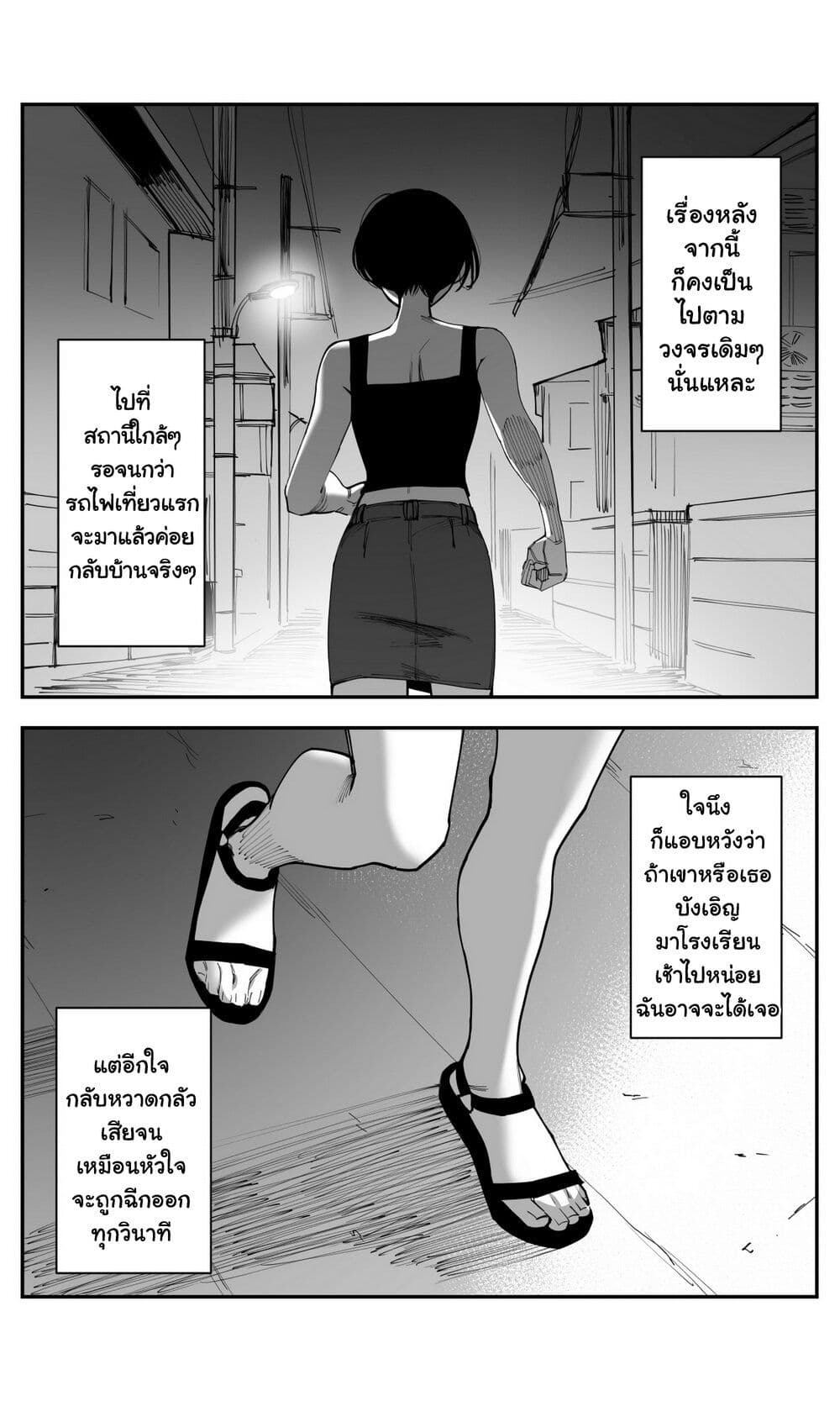 Imasara desu ga, Osananajimi wo Suki ni Natte Shimaimashita page 11