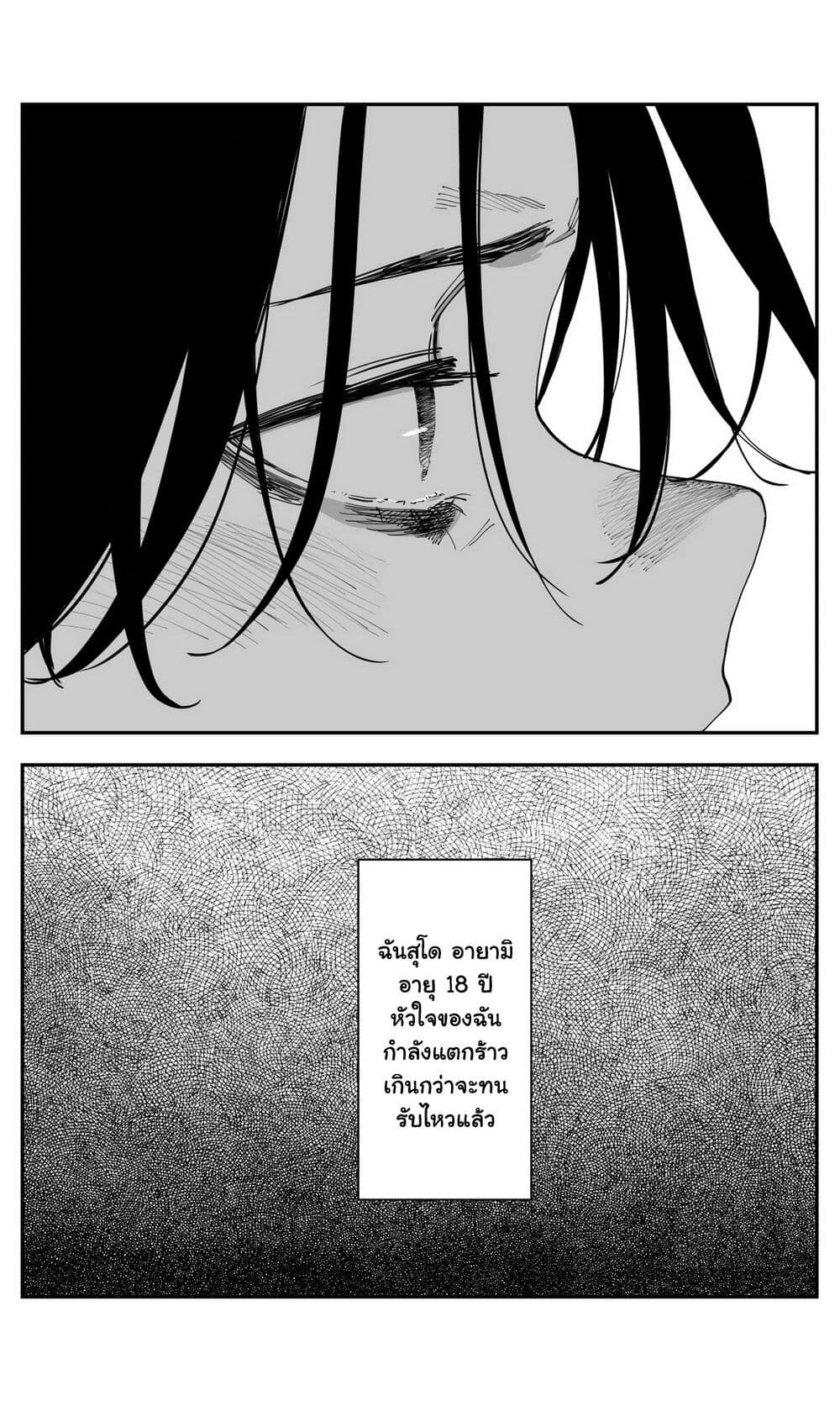 Imasara desu ga, Osananajimi wo Suki ni Natte Shimaimashita page 12