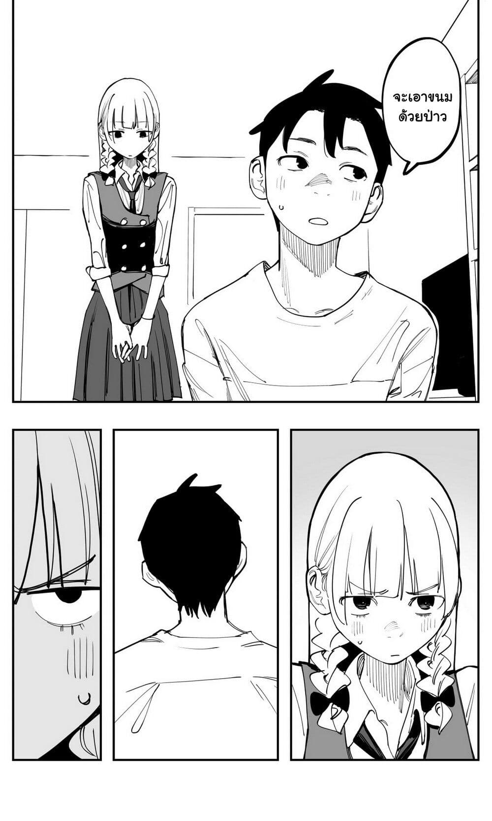 Imasara desu ga, Osananajimi wo Suki ni Natte Shimaimashita page 6