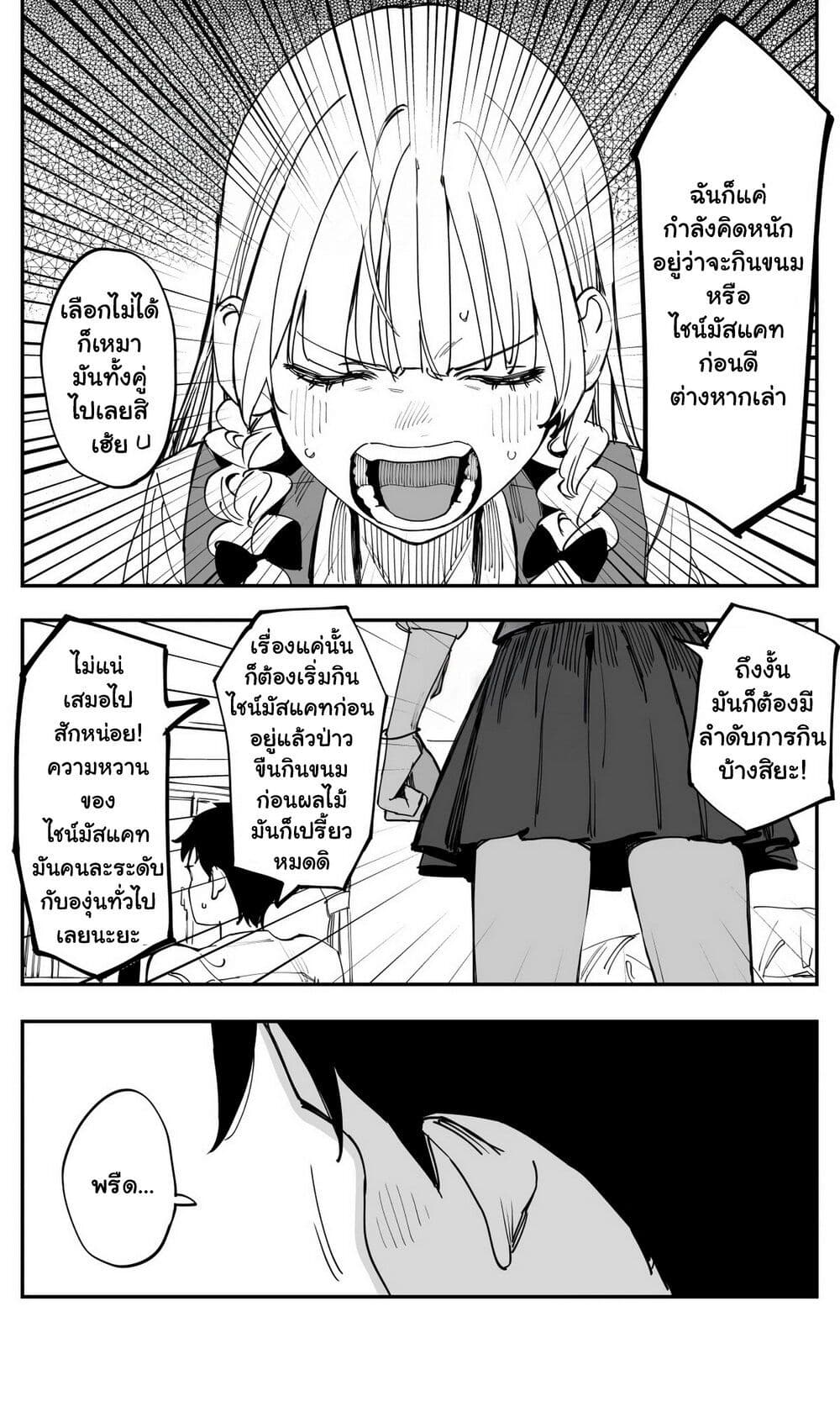 Imasara desu ga, Osananajimi wo Suki ni Natte Shimaimashita page 7