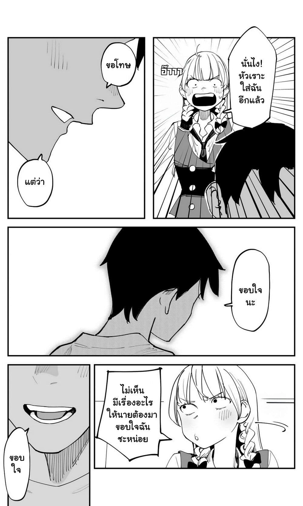 Imasara desu ga, Osananajimi wo Suki ni Natte Shimaimashita page 8