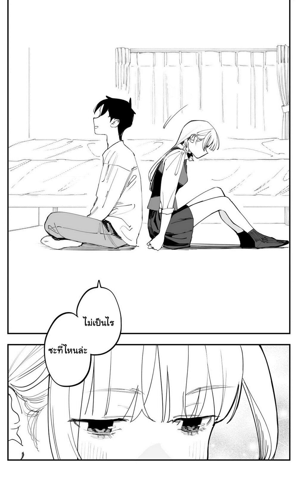 Imasara desu ga, Osananajimi wo Suki ni Natte Shimaimashita page 11