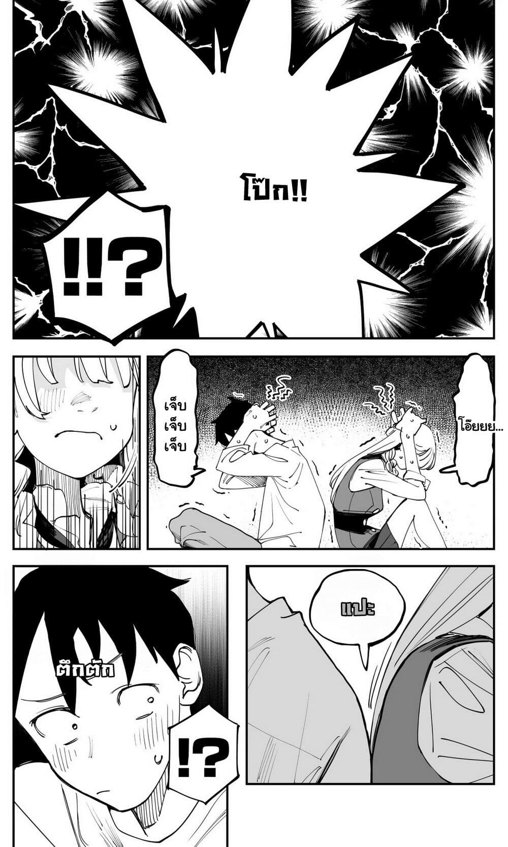 Imasara desu ga, Osananajimi wo Suki ni Natte Shimaimashita page 12