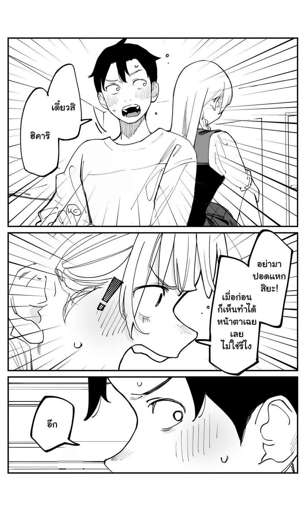 Imasara desu ga, Osananajimi wo Suki ni Natte Shimaimashita page 13