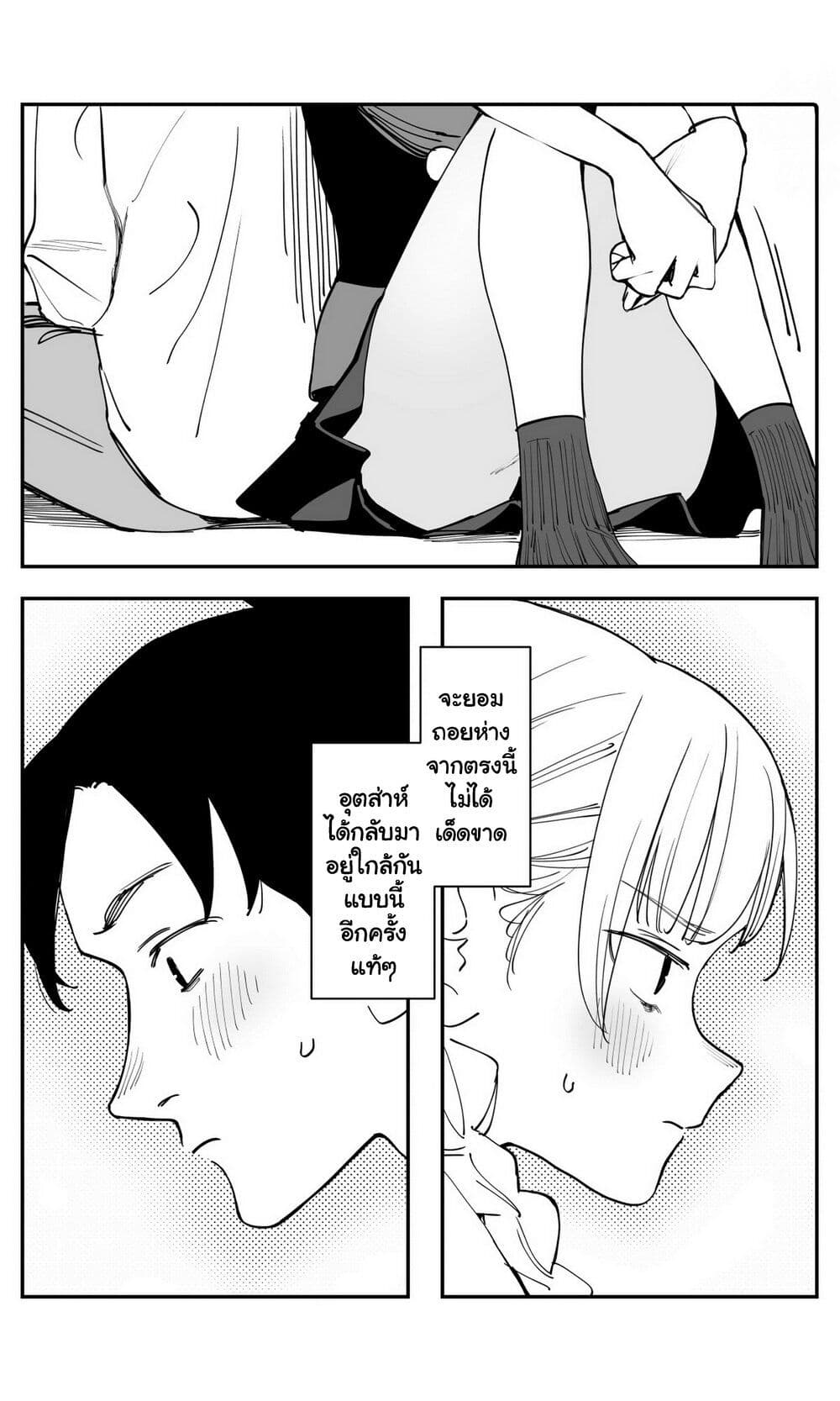 Imasara desu ga, Osananajimi wo Suki ni Natte Shimaimashita page 14