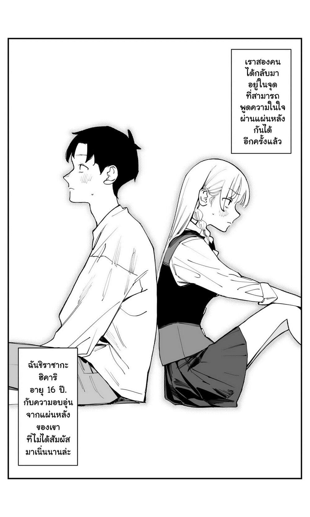 Imasara desu ga, Osananajimi wo Suki ni Natte Shimaimashita page 15