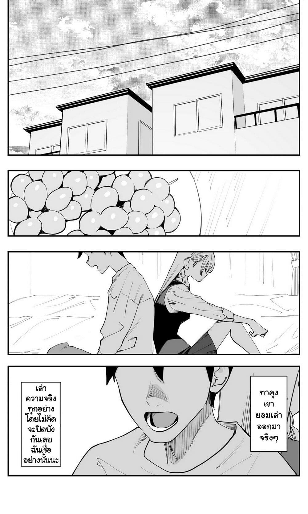 Imasara desu ga, Osananajimi wo Suki ni Natte Shimaimashita page 4