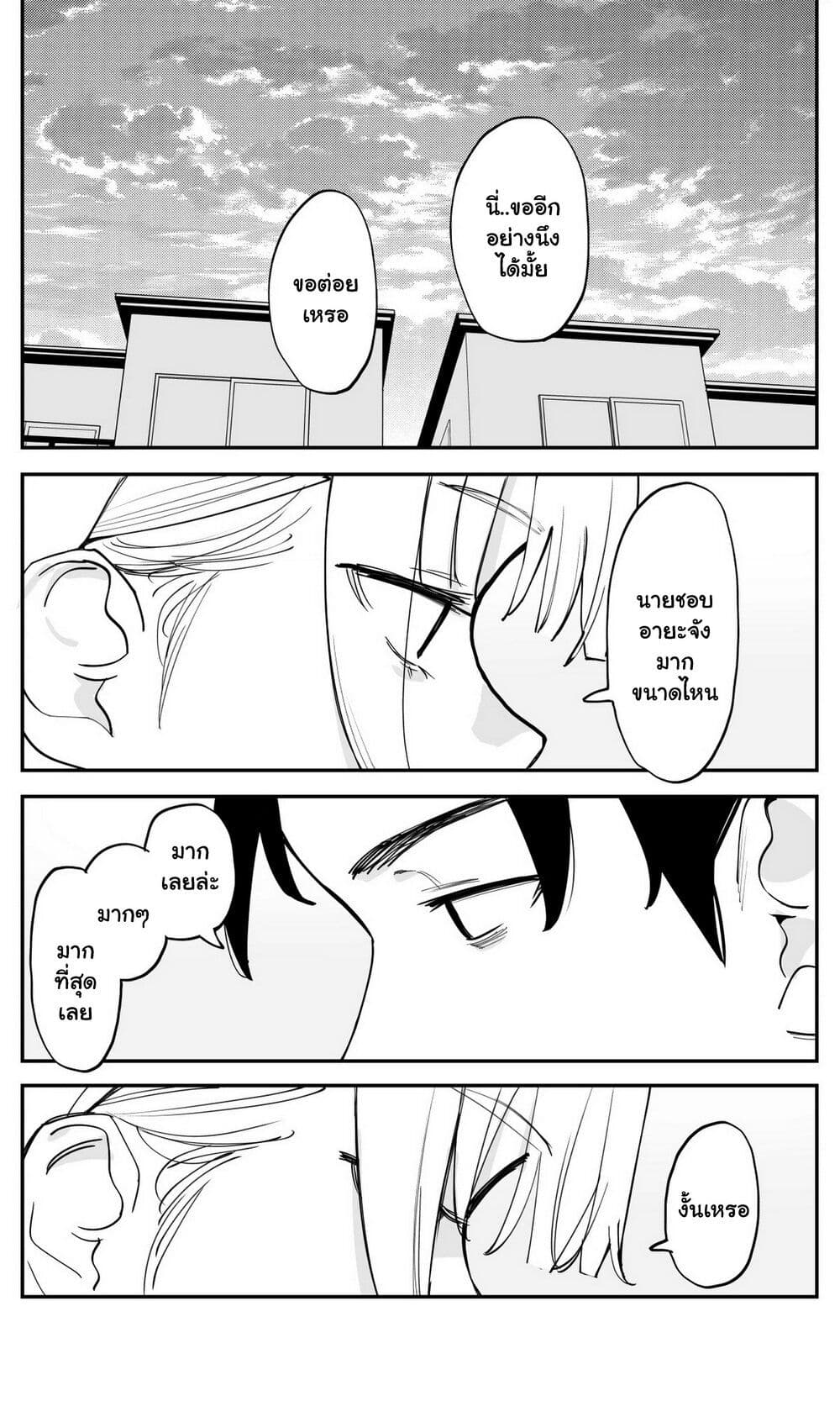 Imasara desu ga, Osananajimi wo Suki ni Natte Shimaimashita page 10