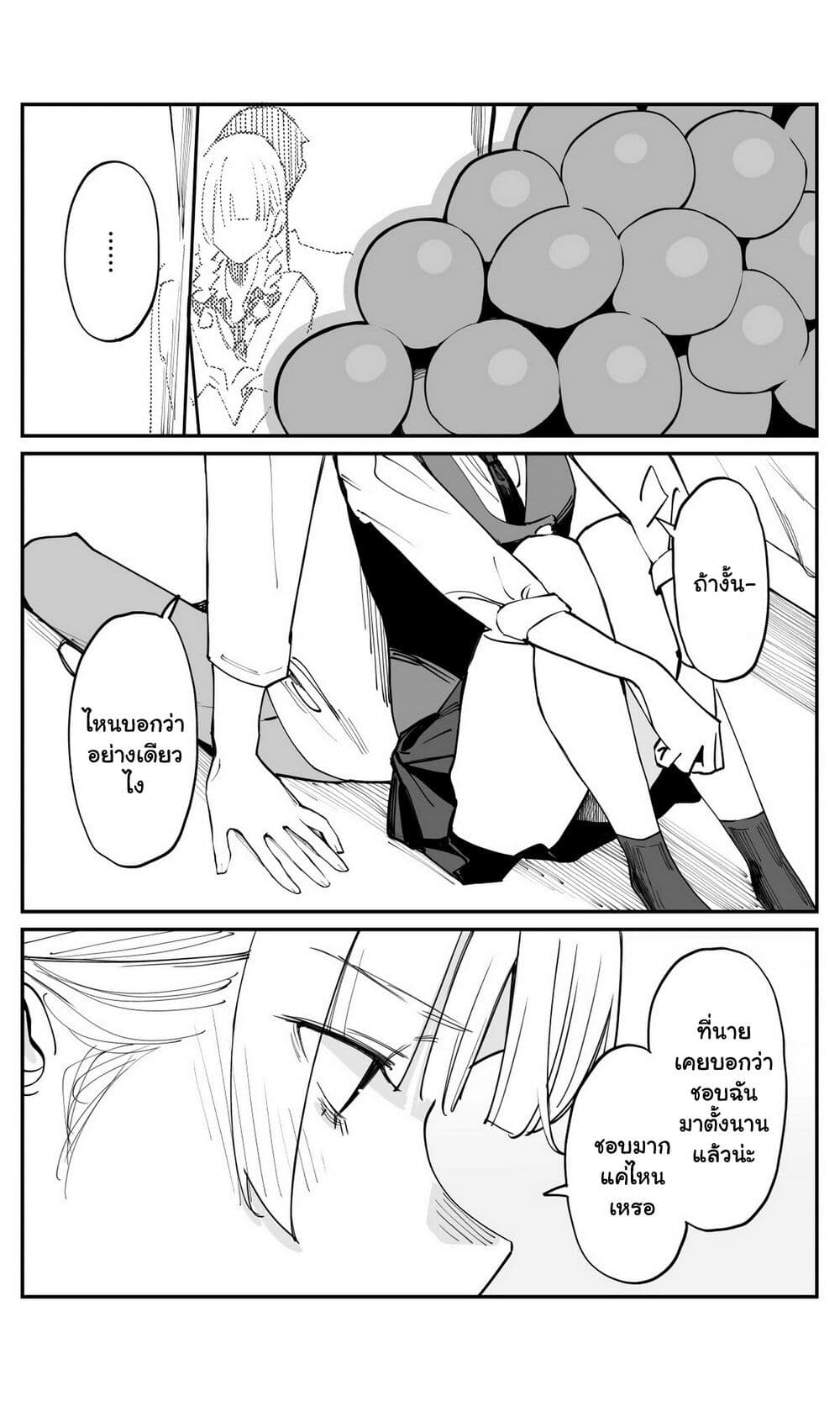 Imasara desu ga, Osananajimi wo Suki ni Natte Shimaimashita page 11