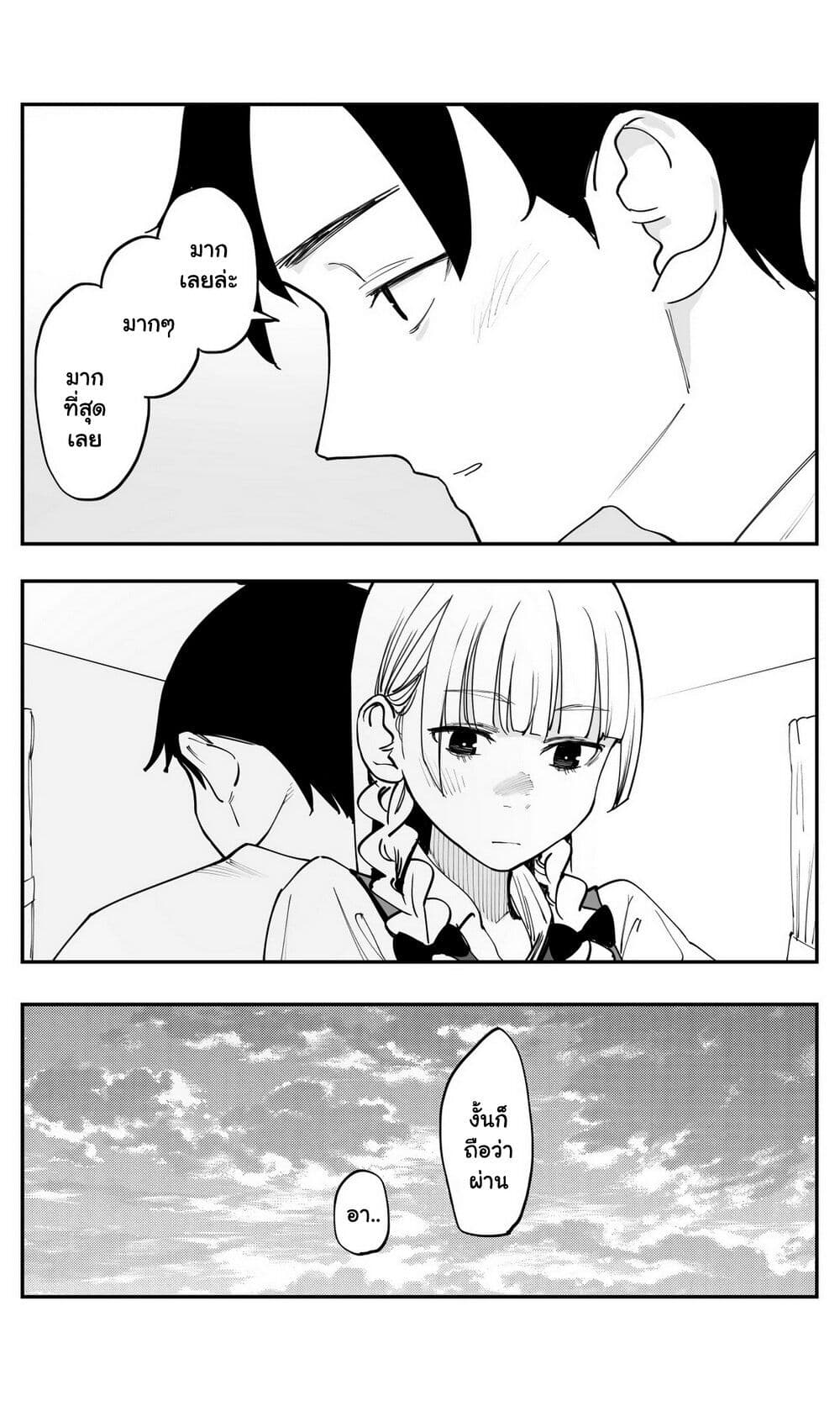 Imasara desu ga, Osananajimi wo Suki ni Natte Shimaimashita page 12
