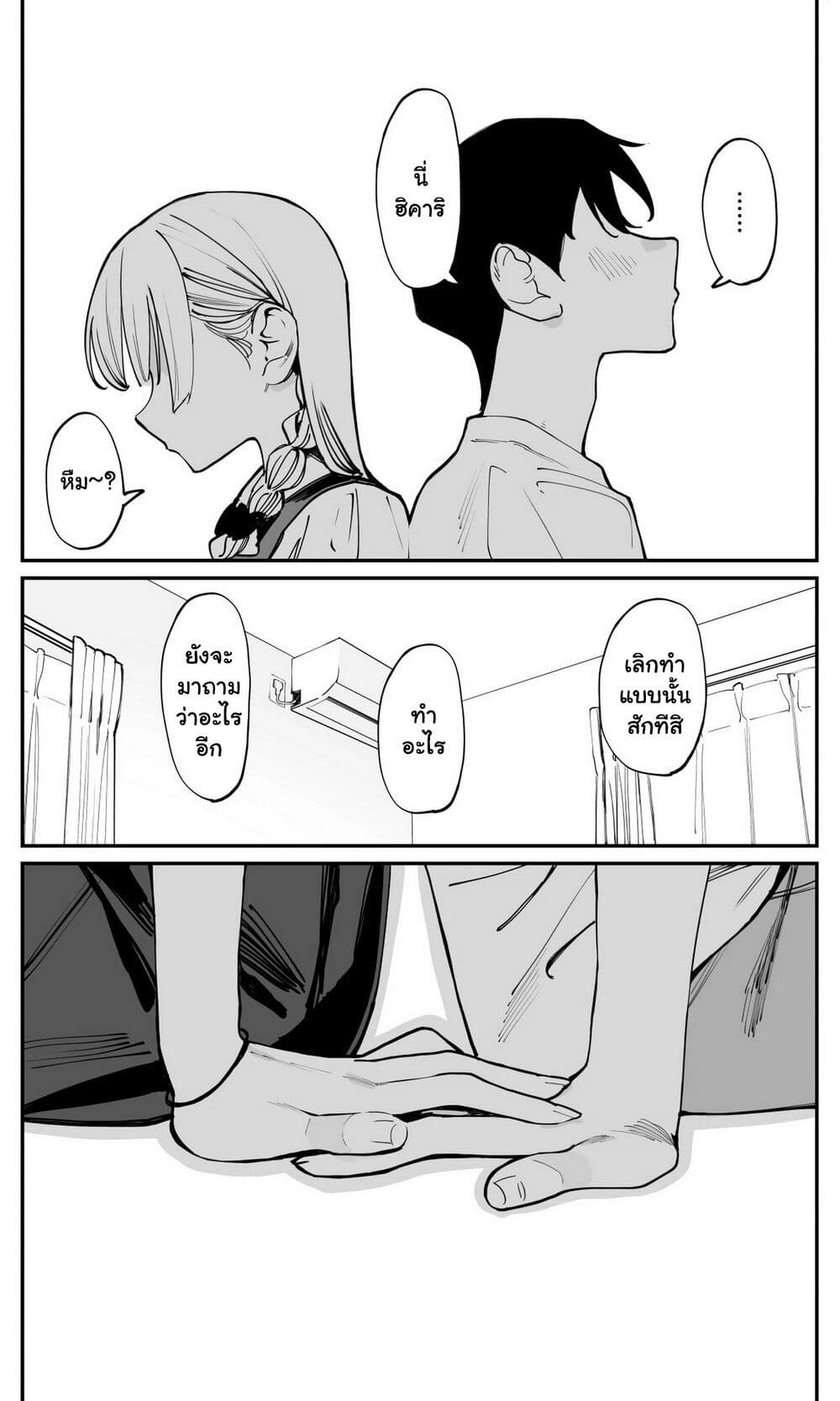 Imasara desu ga, Osananajimi wo Suki ni Natte Shimaimashita page 13