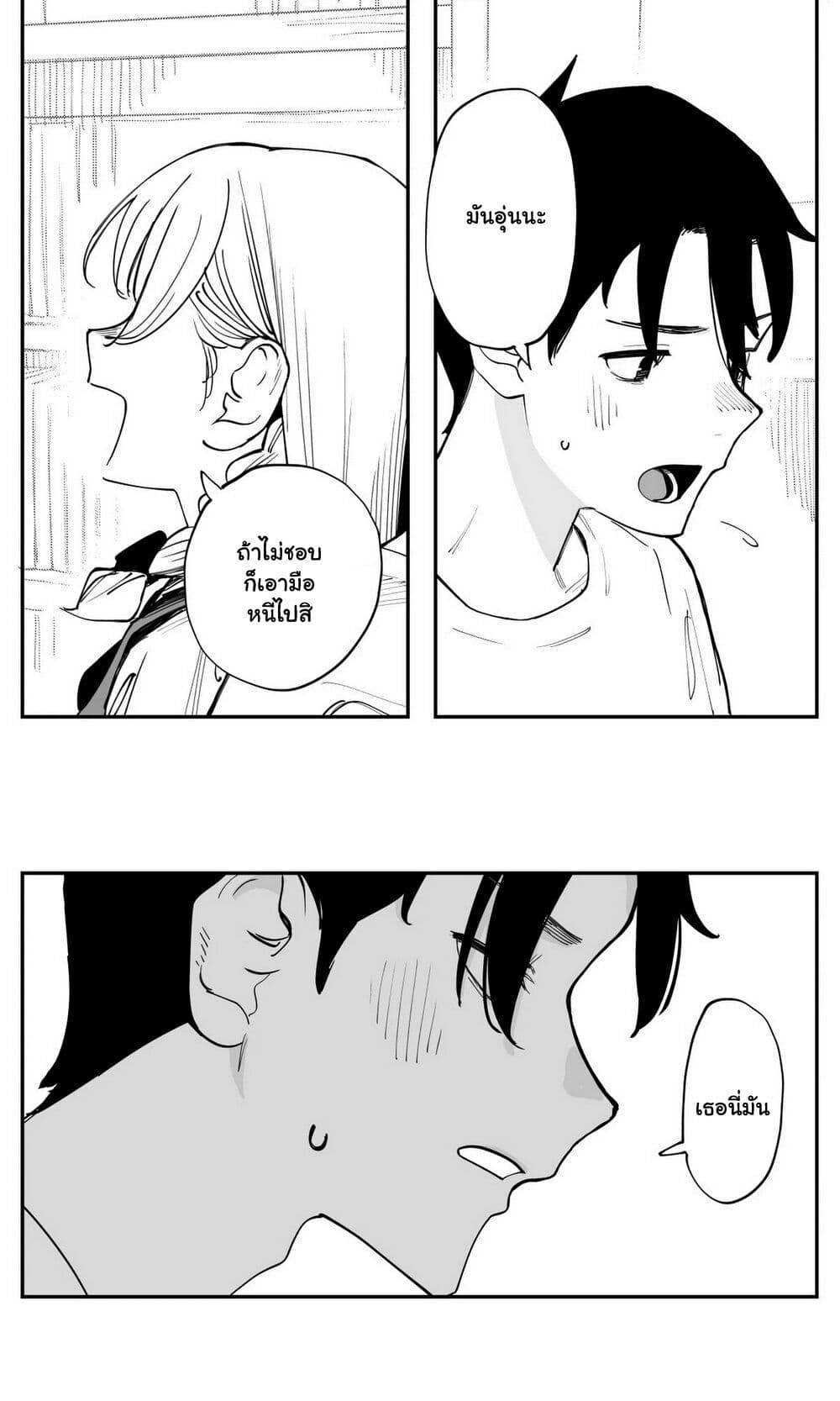 Imasara desu ga, Osananajimi wo Suki ni Natte Shimaimashita page 14
