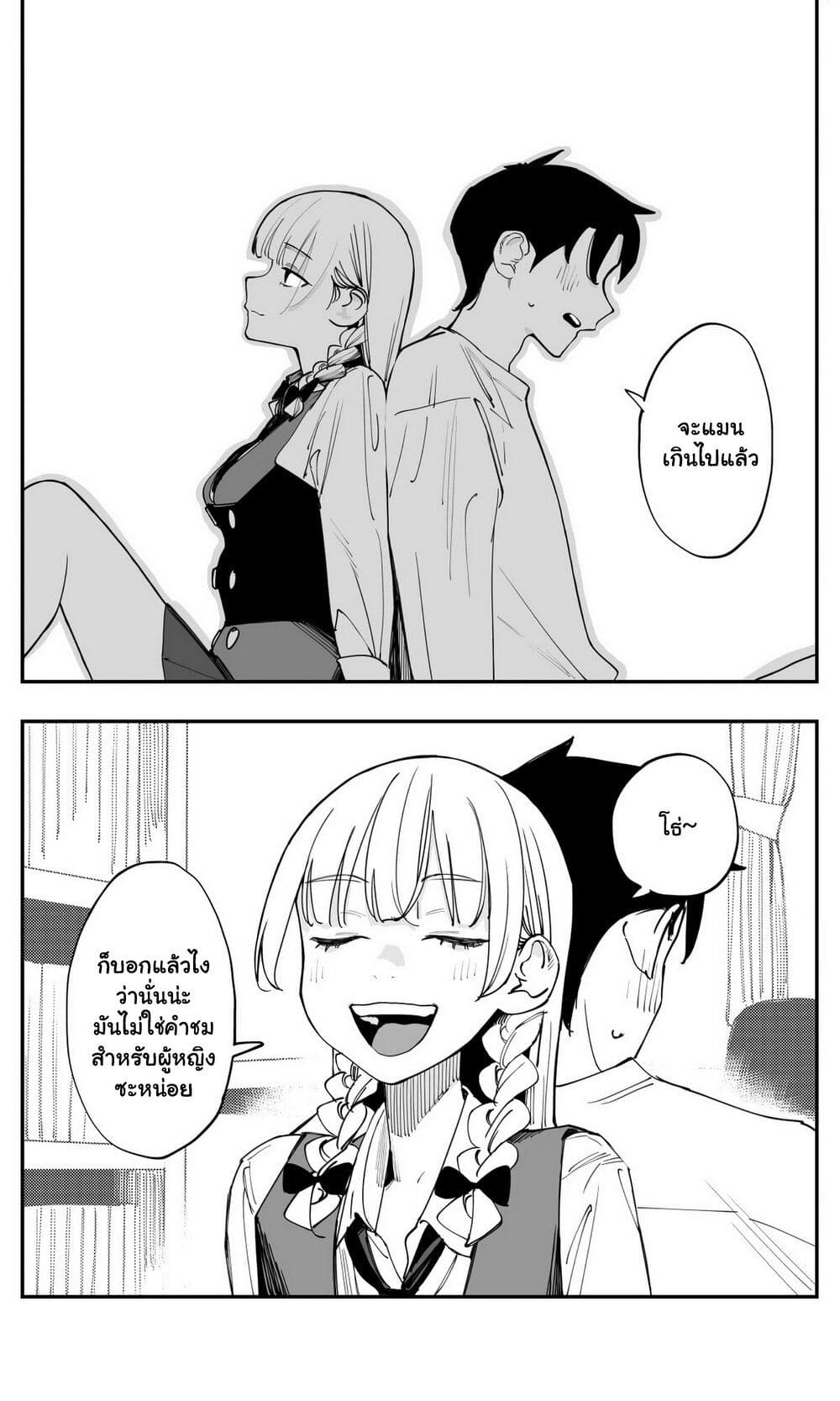 Imasara desu ga, Osananajimi wo Suki ni Natte Shimaimashita page 15
