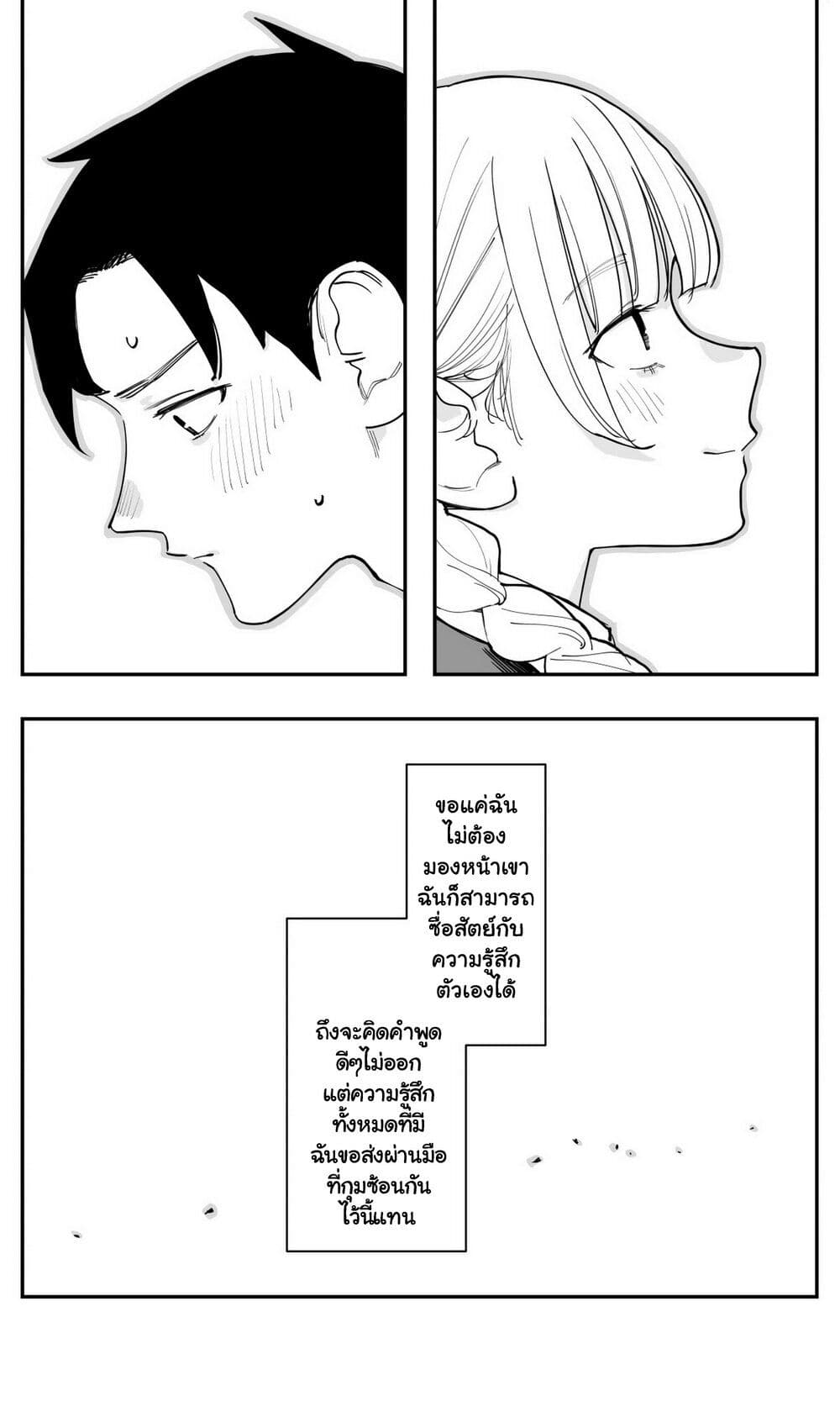 Imasara desu ga, Osananajimi wo Suki ni Natte Shimaimashita page 16