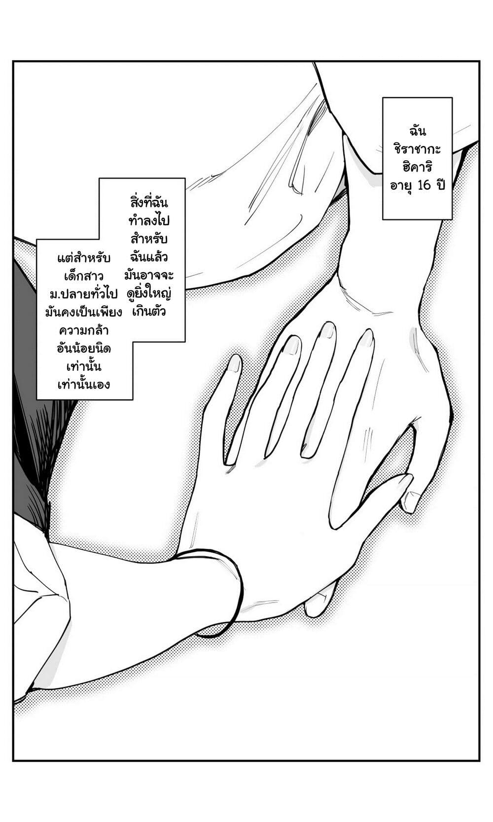 Imasara desu ga, Osananajimi wo Suki ni Natte Shimaimashita page 17
