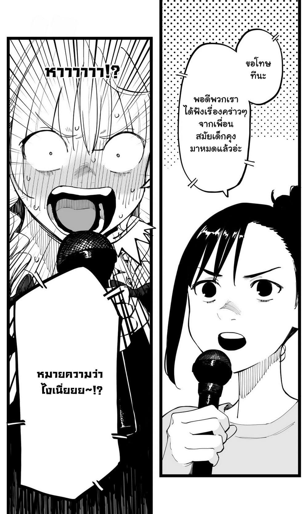 Imasara desu ga, Osananajimi wo Suki ni Natte Shimaimashita page 5