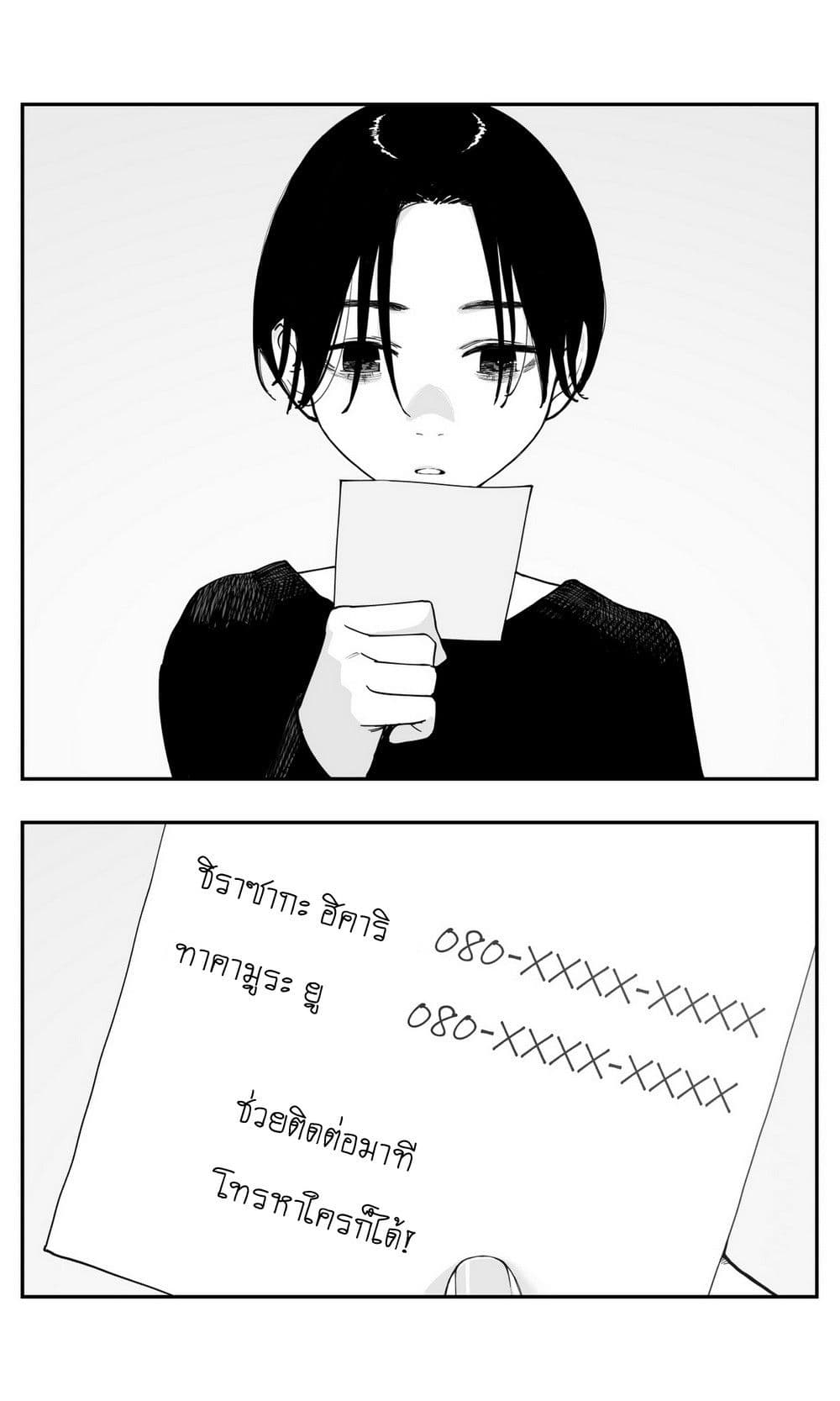 Imasara desu ga, Osananajimi wo Suki ni Natte Shimaimashita page 11