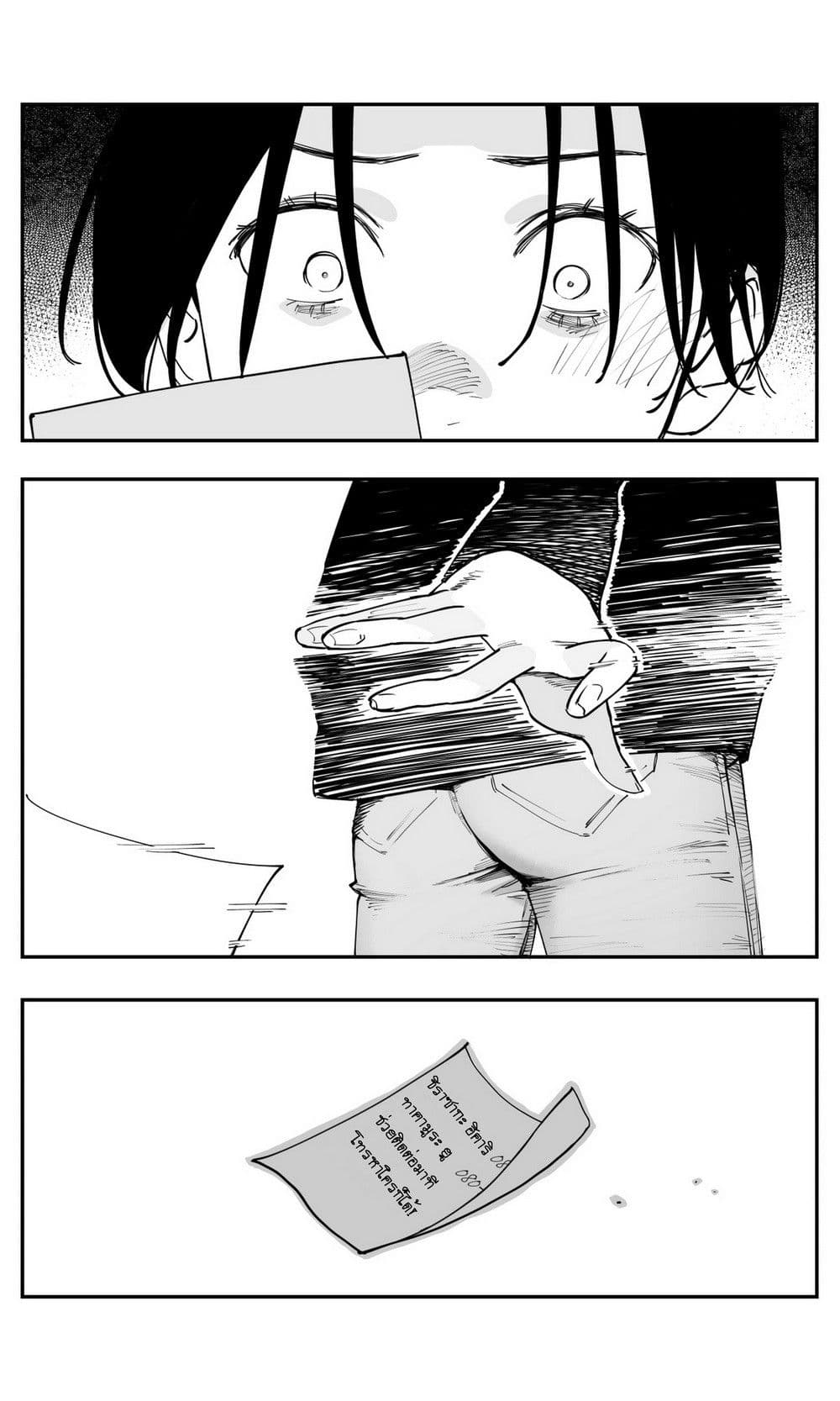 Imasara desu ga, Osananajimi wo Suki ni Natte Shimaimashita page 12