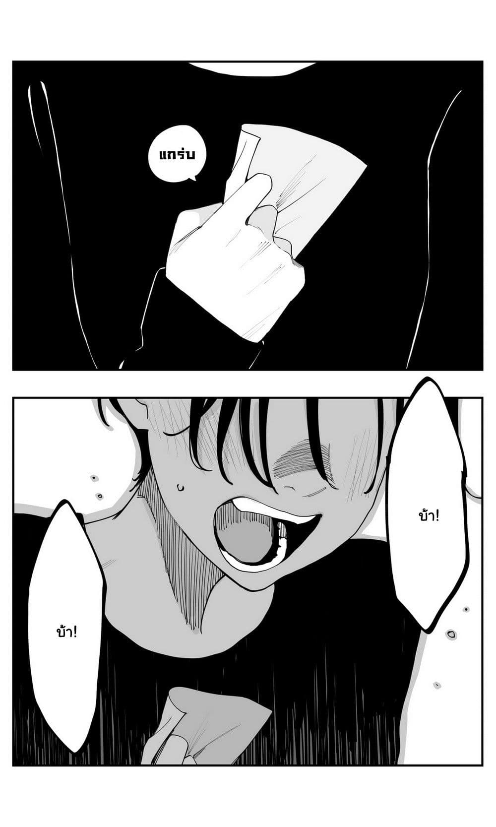 Imasara desu ga, Osananajimi wo Suki ni Natte Shimaimashita page 14