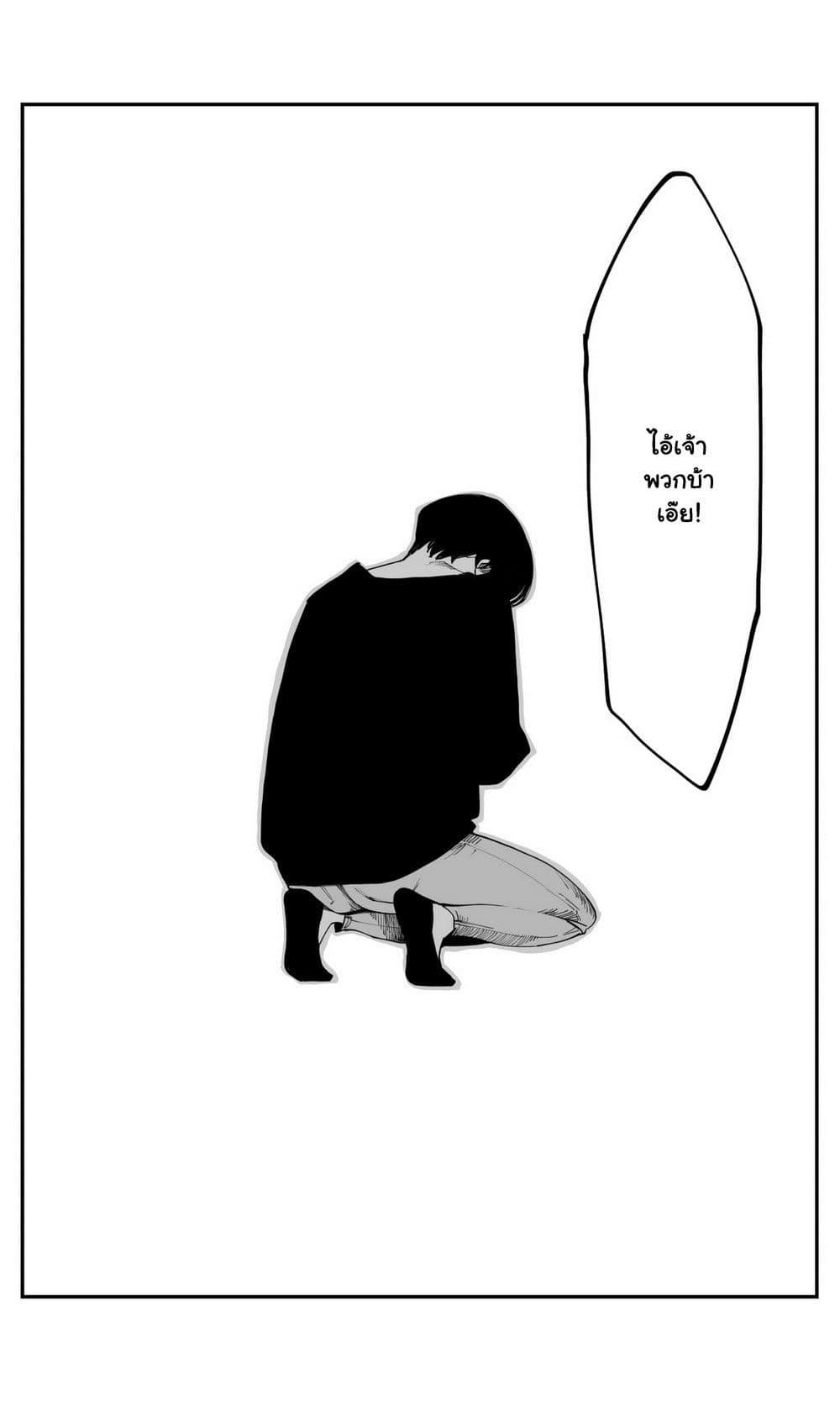 Imasara desu ga, Osananajimi wo Suki ni Natte Shimaimashita page 15