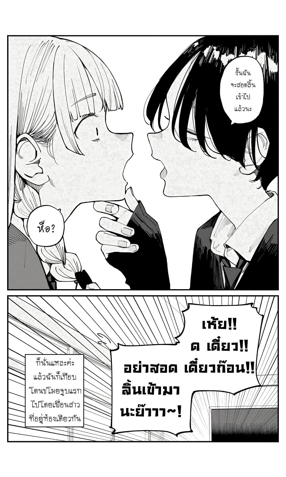 Imasara desu ga, Osananajimi wo Suki ni Natte Shimaimashita page 4