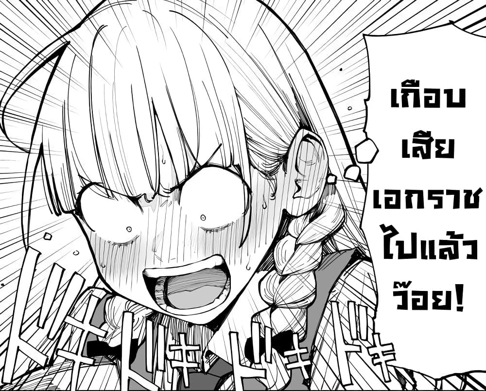 Imasara desu ga, Osananajimi wo Suki ni Natte Shimaimashita page 5