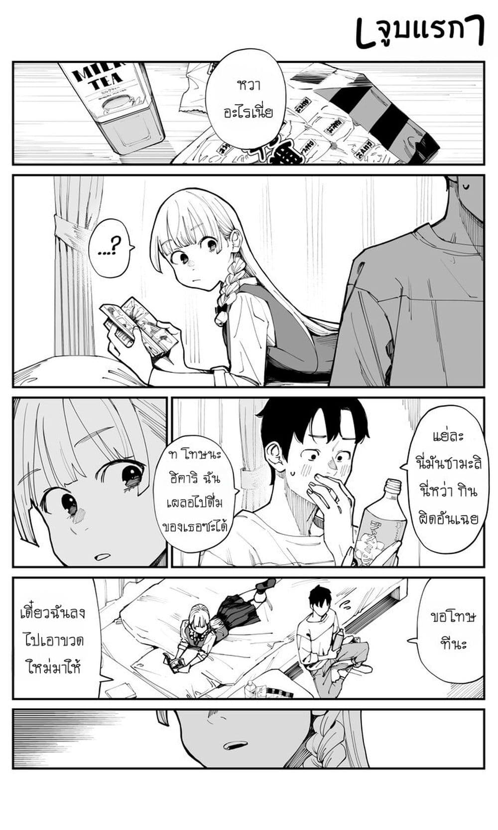 Imasara desu ga, Osananajimi wo Suki ni Natte Shimaimashita page 1