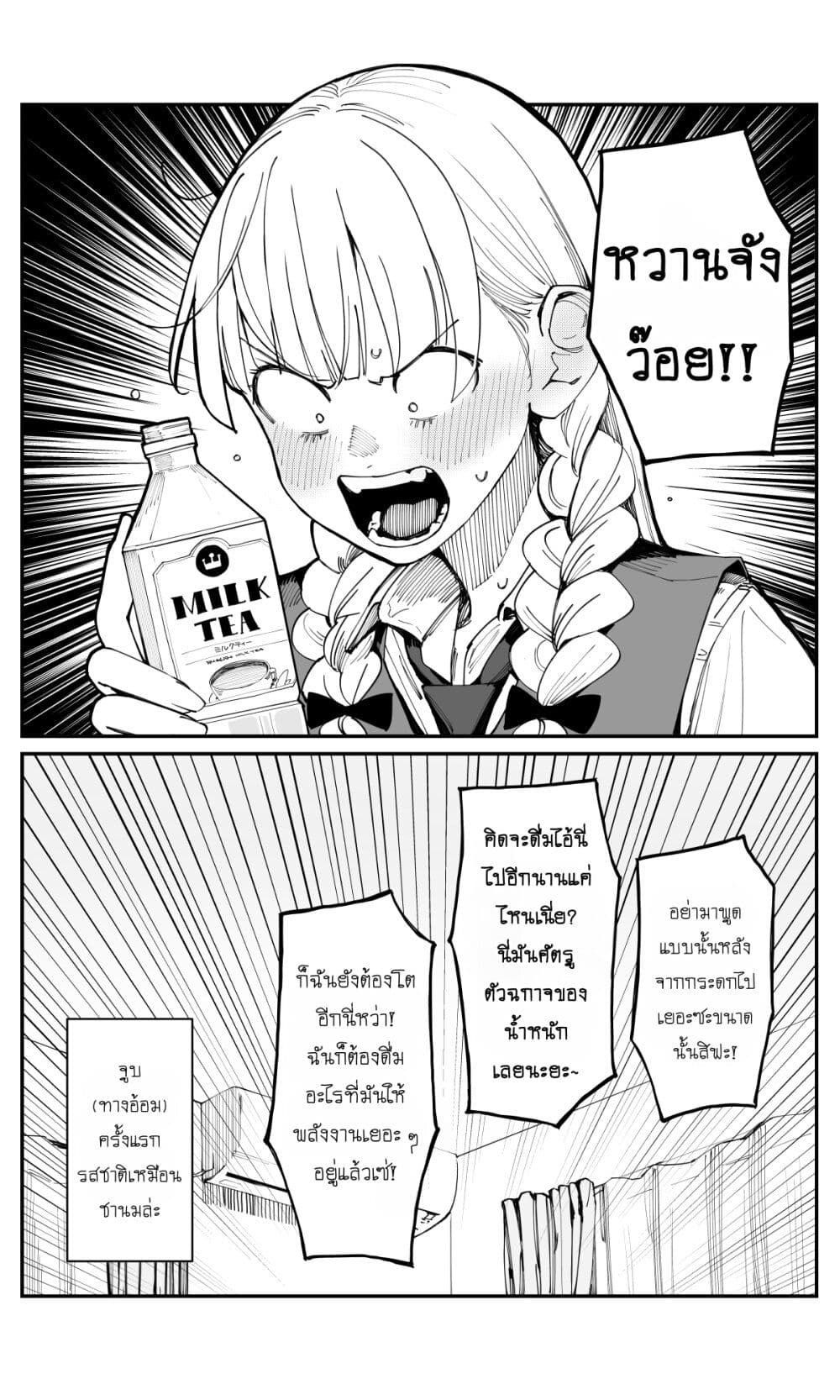 Imasara desu ga, Osananajimi wo Suki ni Natte Shimaimashita page 4