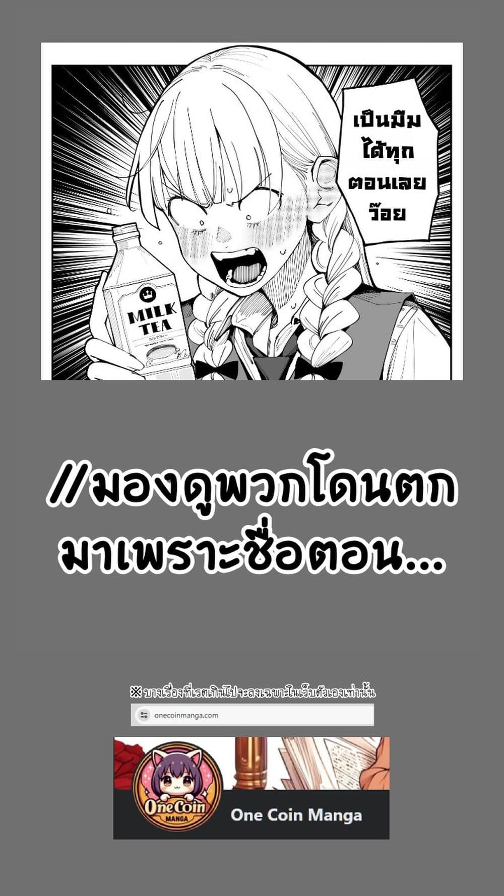 Imasara desu ga, Osananajimi wo Suki ni Natte Shimaimashita page 5