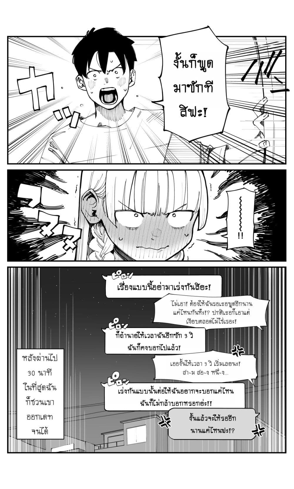 Imasara desu ga, Osananajimi wo Suki ni Natte Shimaimashita page 4