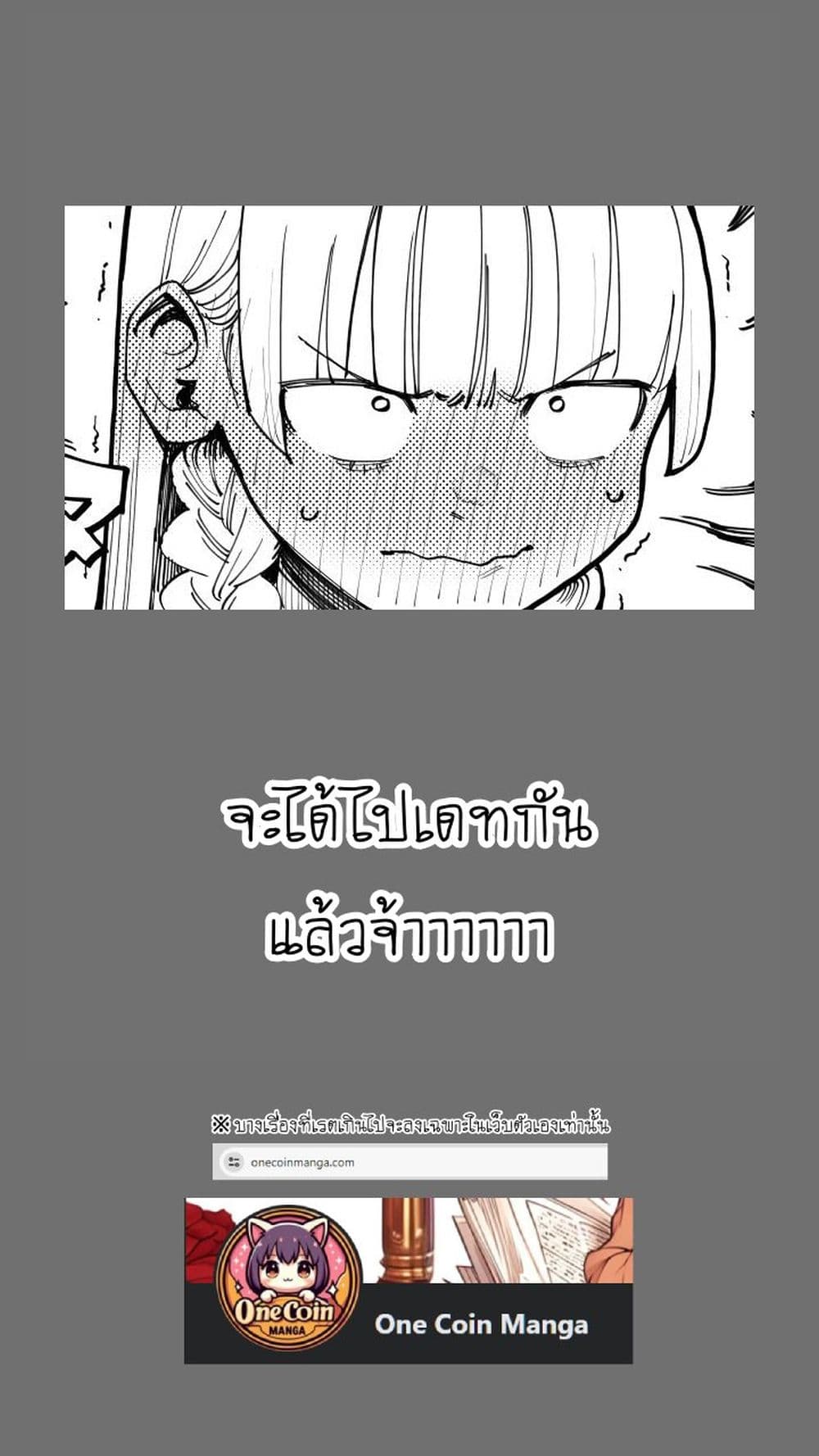 Imasara desu ga, Osananajimi wo Suki ni Natte Shimaimashita page 5