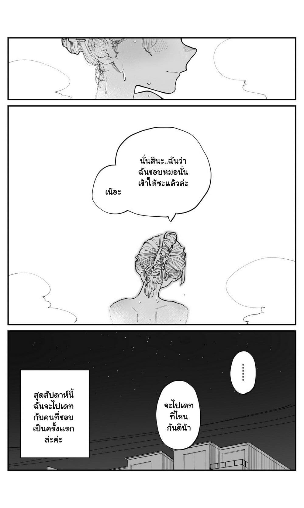 Imasara desu ga, Osananajimi wo Suki ni Natte Shimaimashita page 4