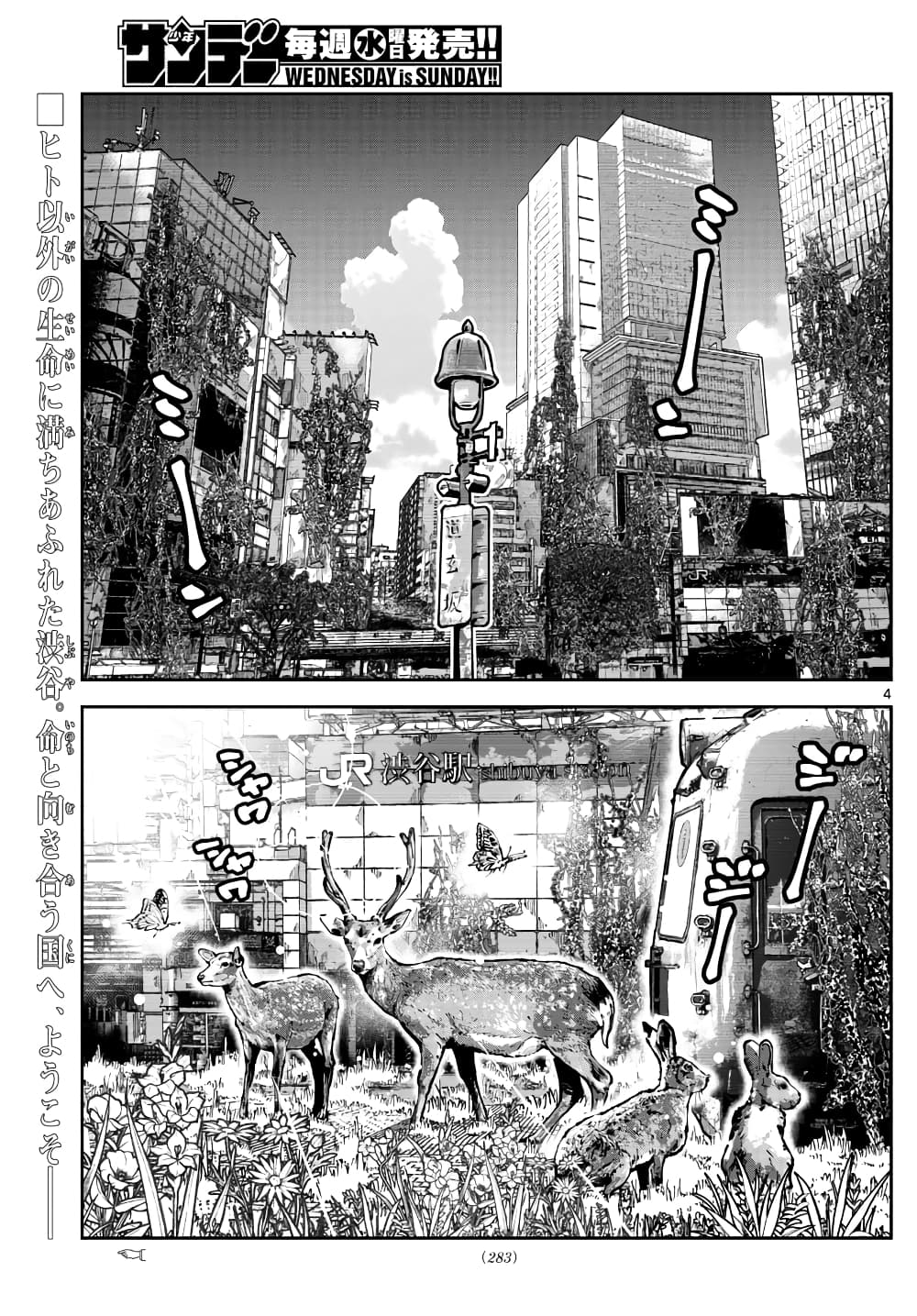 Imawa no Kuni no Alice Retry page 3