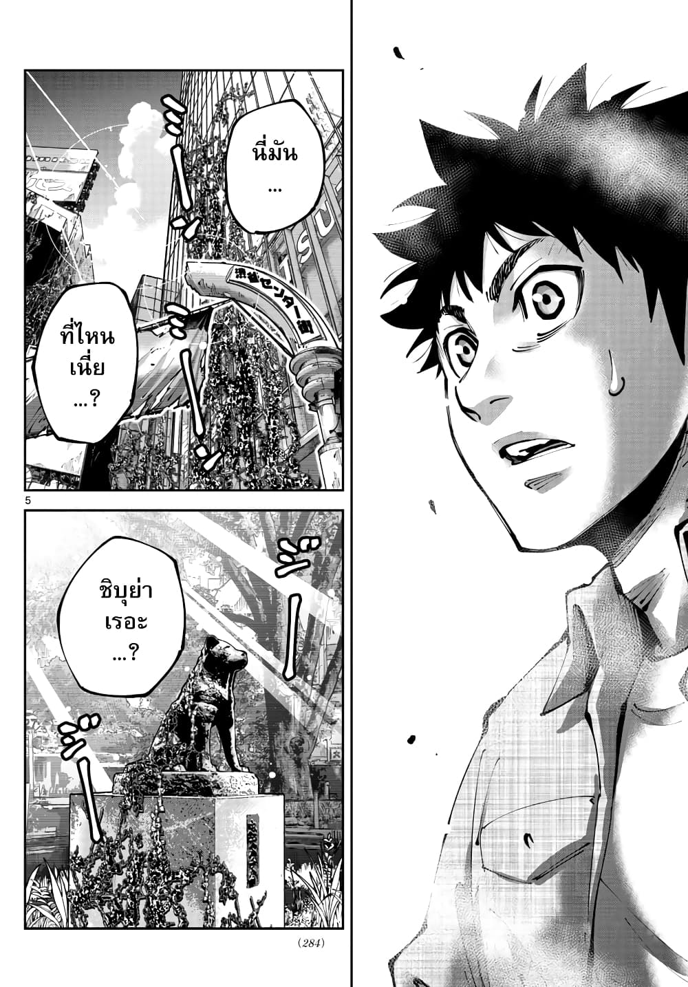 Imawa no Kuni no Alice Retry page 4